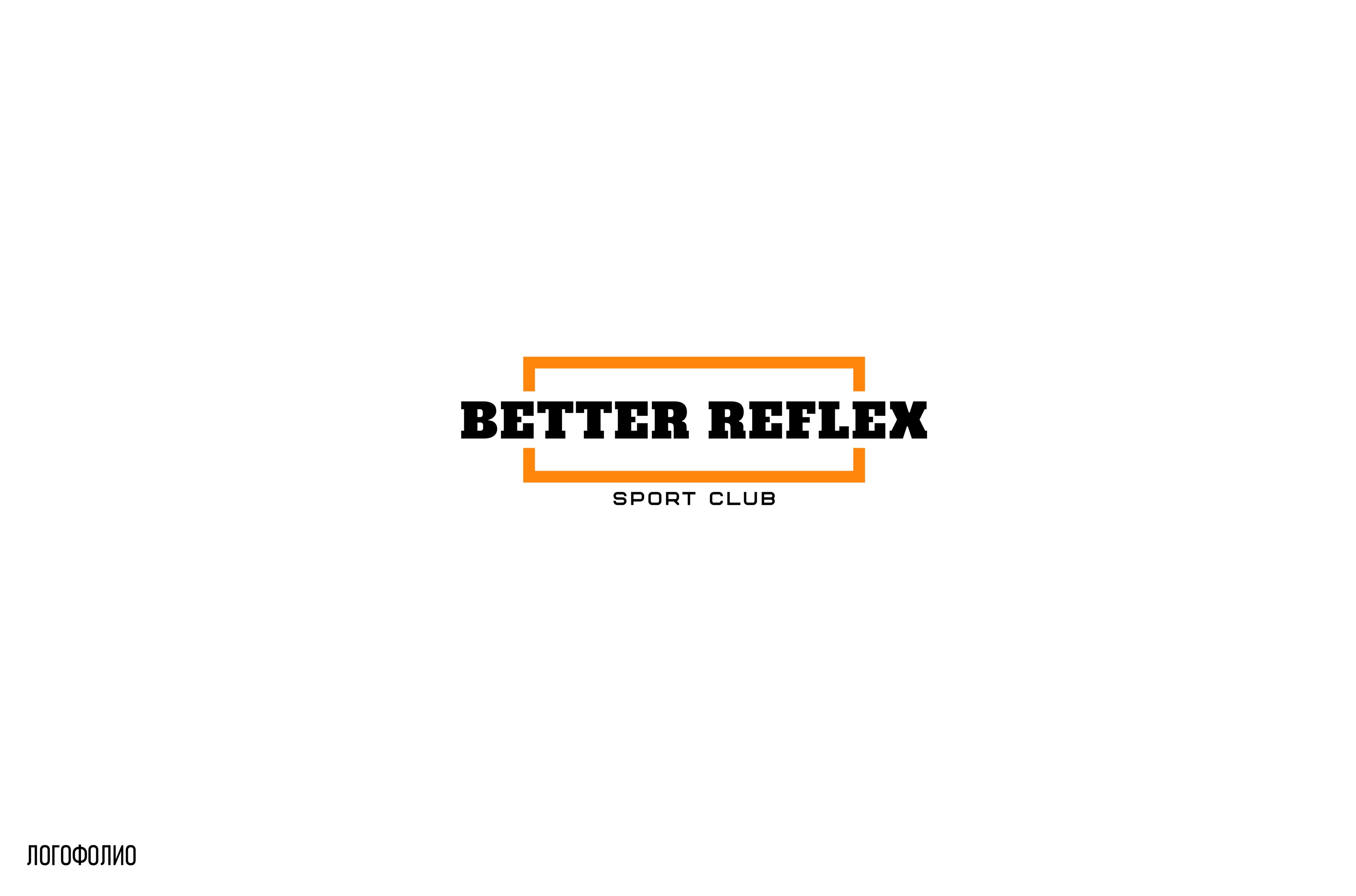 Переделки-логофолио — Изображение №8 — Брендинг на Dprofile