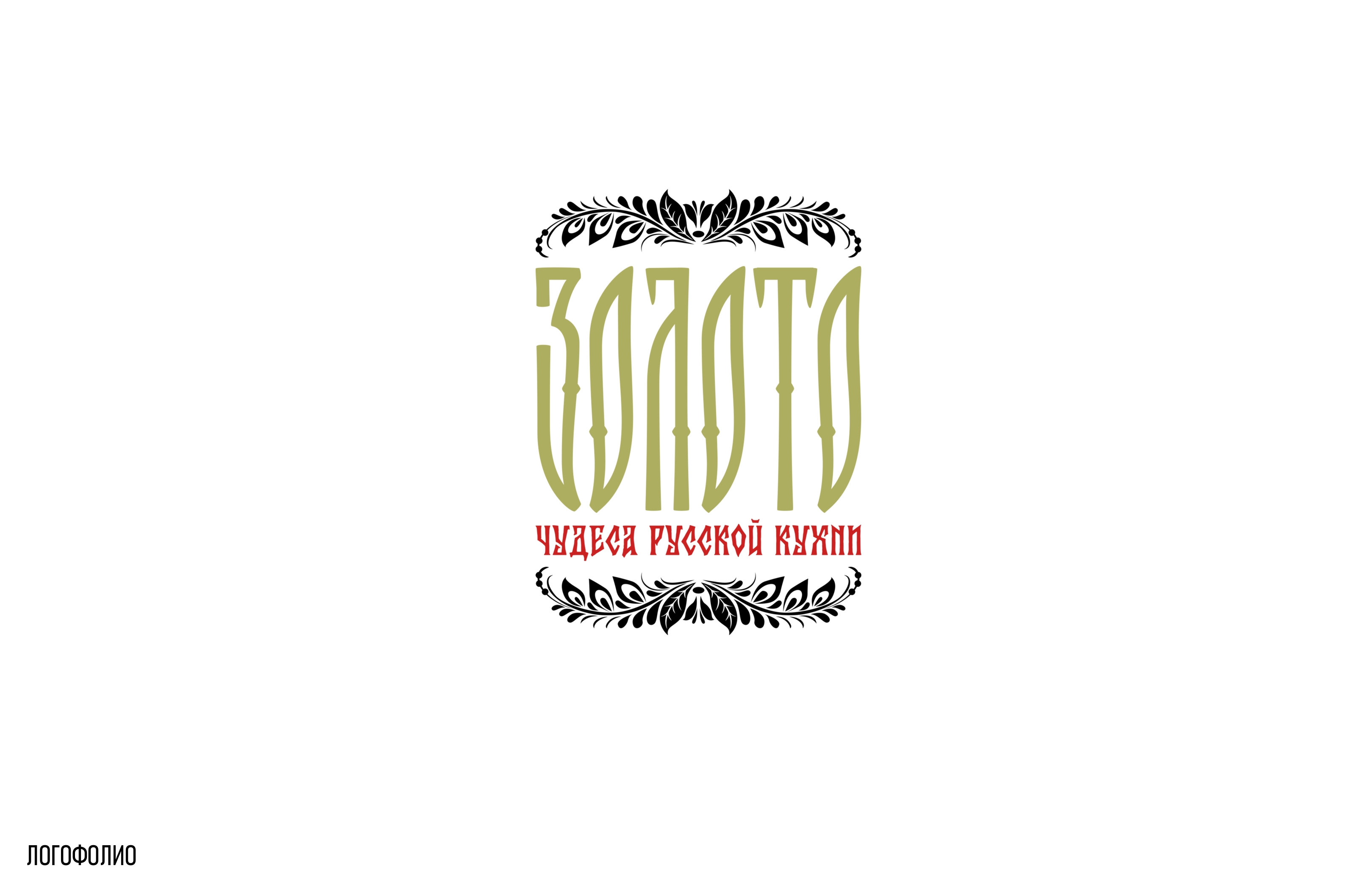 Переделки-логофолио — Изображение №20 — Брендинг на Dprofile