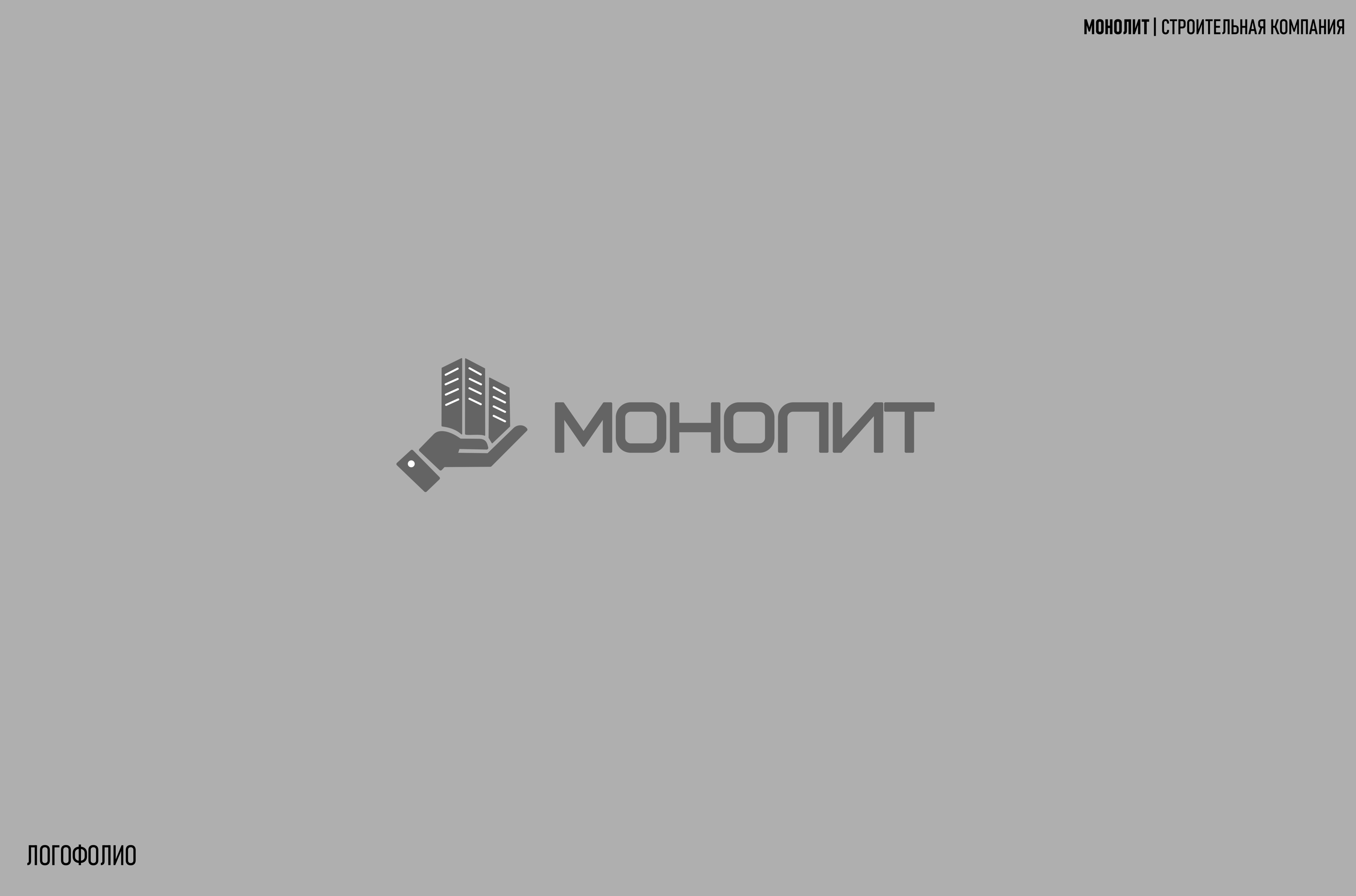 Переделки-логофолио — Изображение №13 — Брендинг на Dprofile