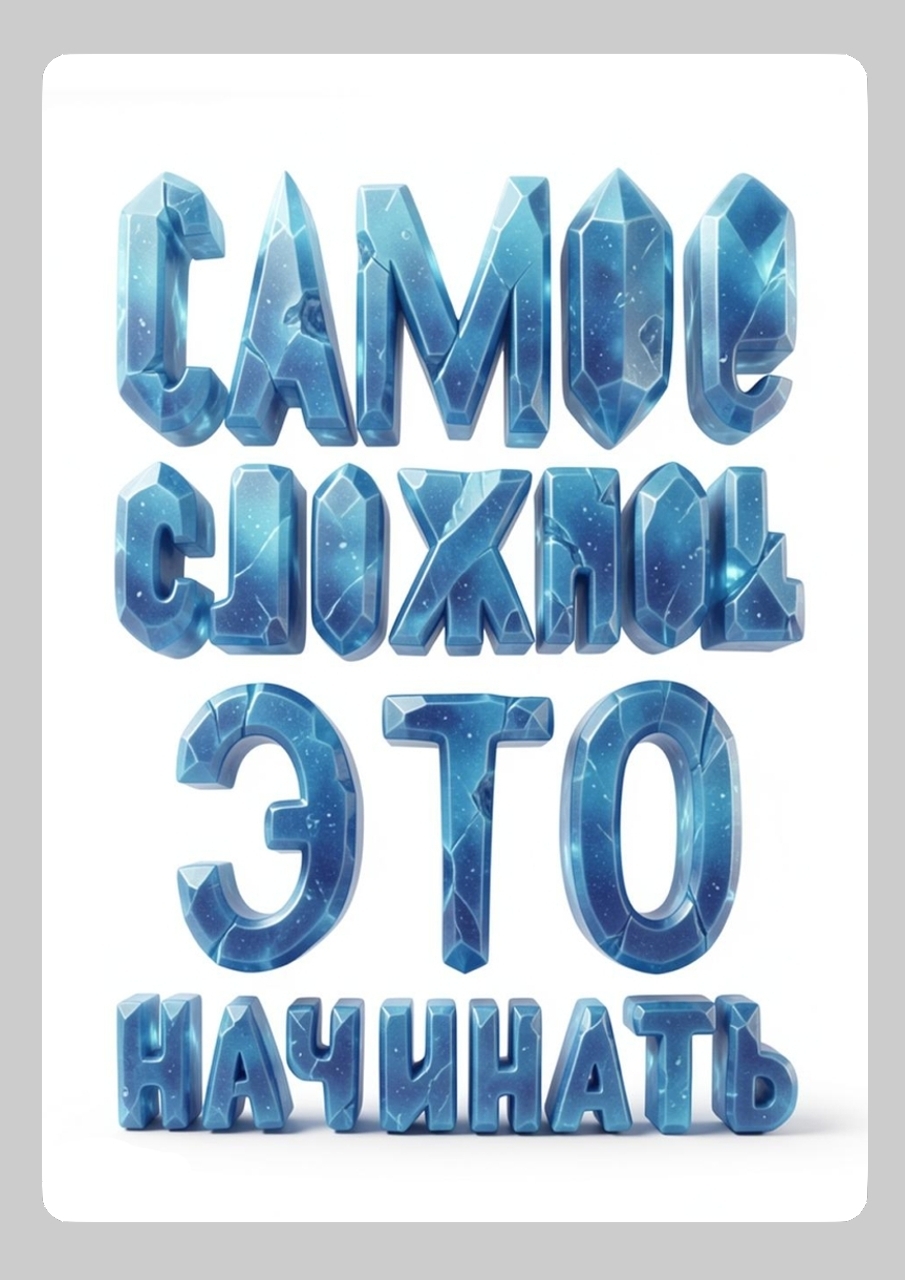 НЕЙРО-ЛЕТТЕРИНГ — Изображение №10 — Графика, Нейро на Dprofile