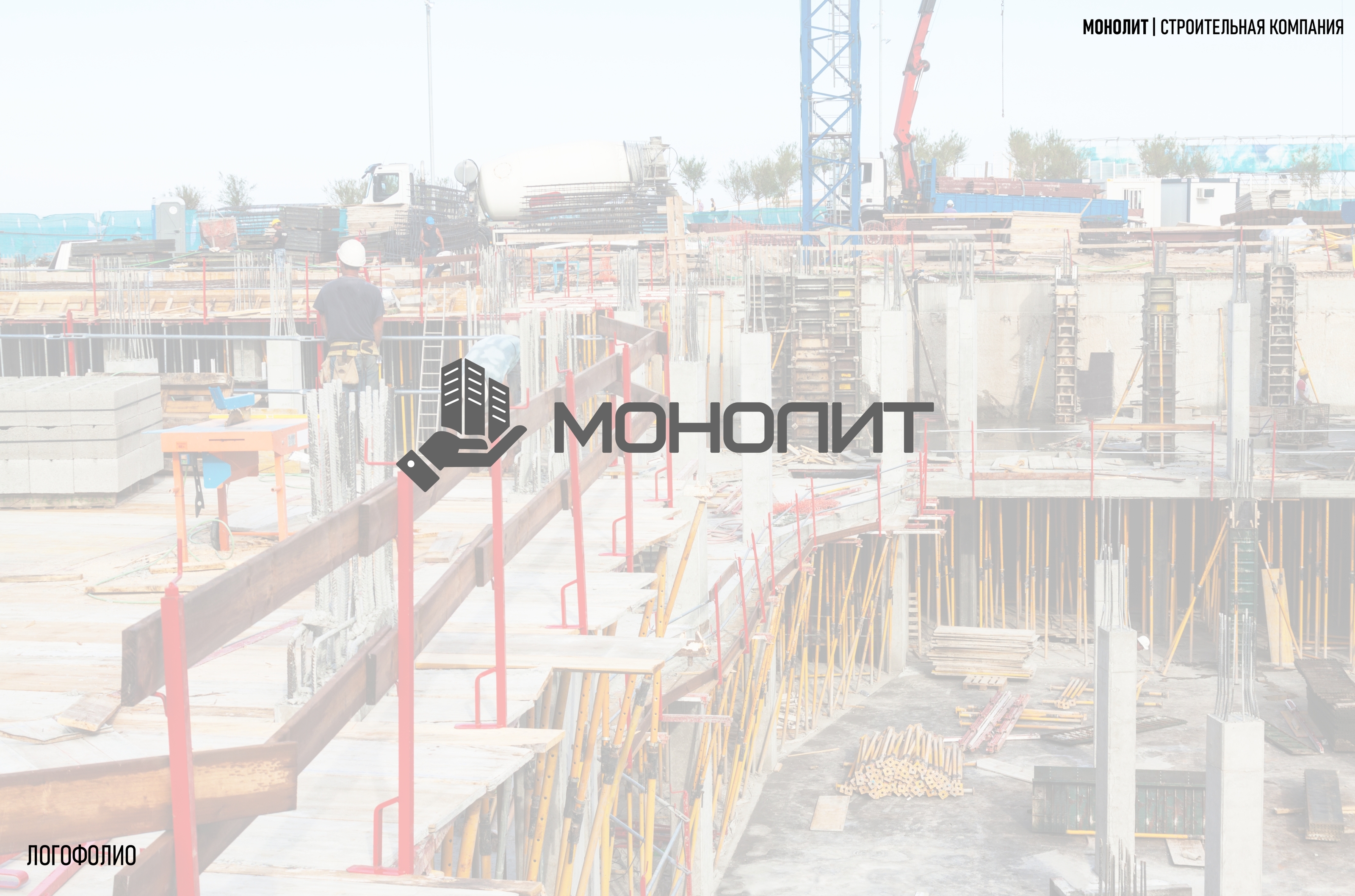 Переделки-логофолио — Изображение №12 — Брендинг на Dprofile