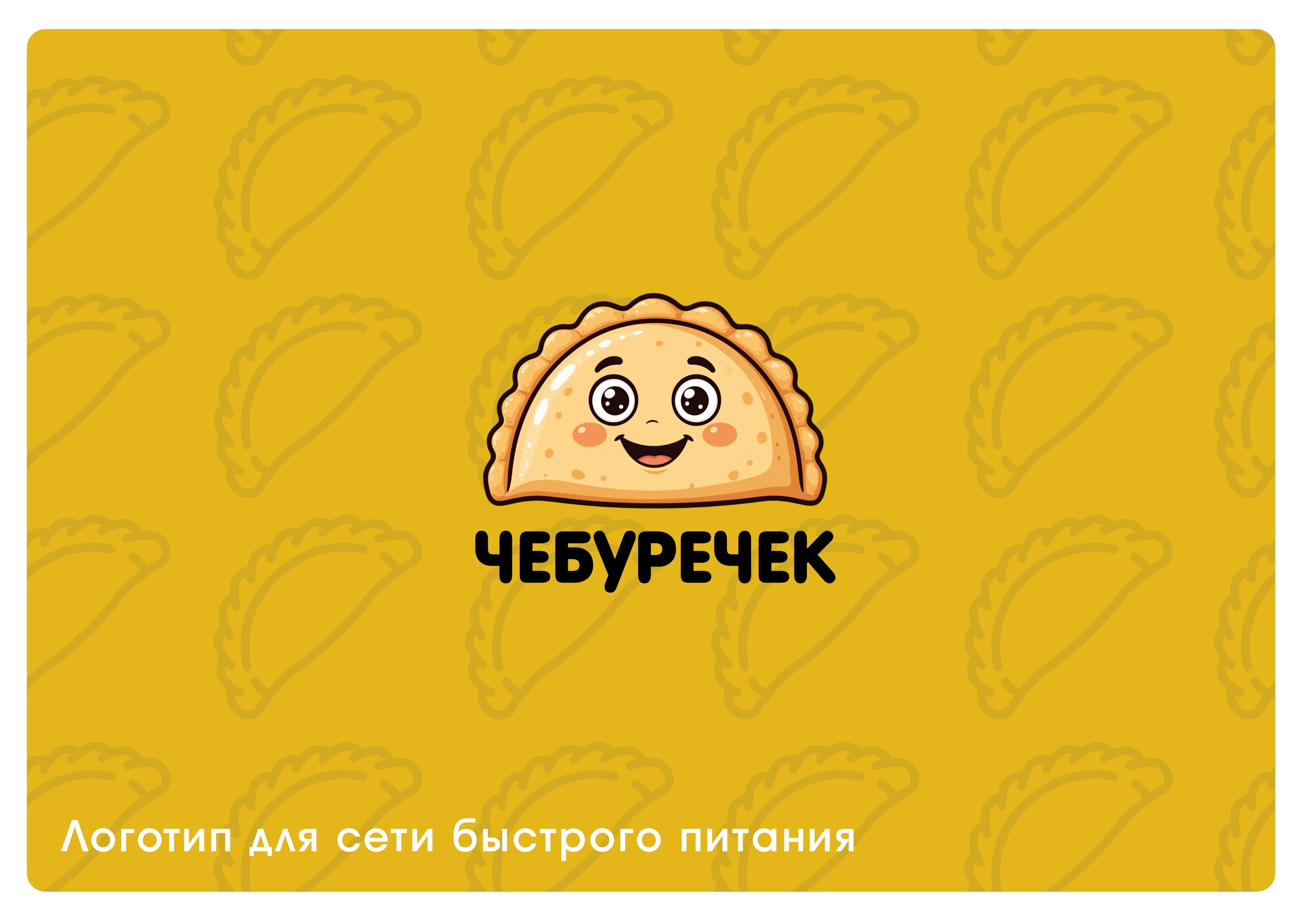 Логофилио - Четыре цвета (Учебный проект) — Изображение №13 — Брендинг на Dprofile