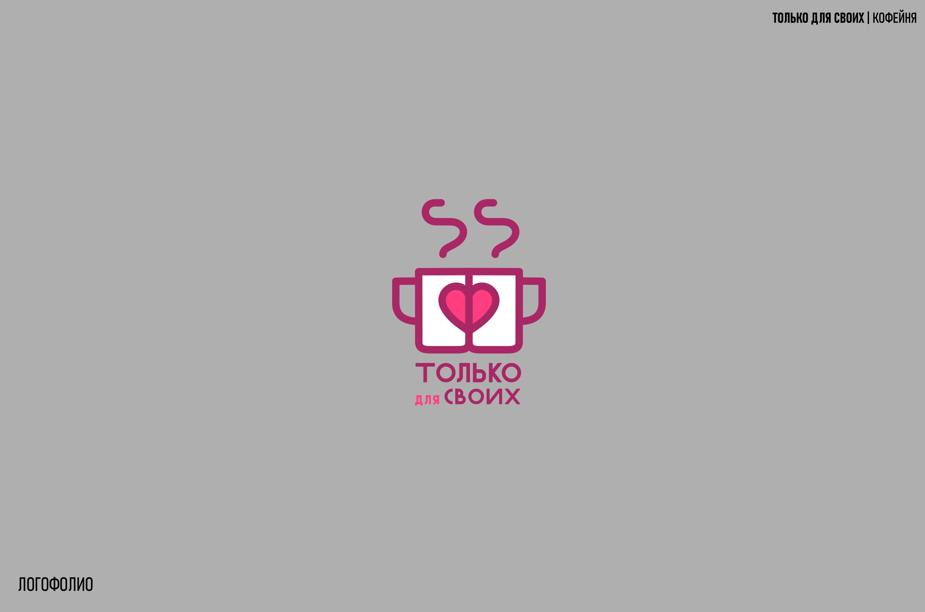 Переделки-логофолио — Изображение №17 — Брендинг на Dprofile