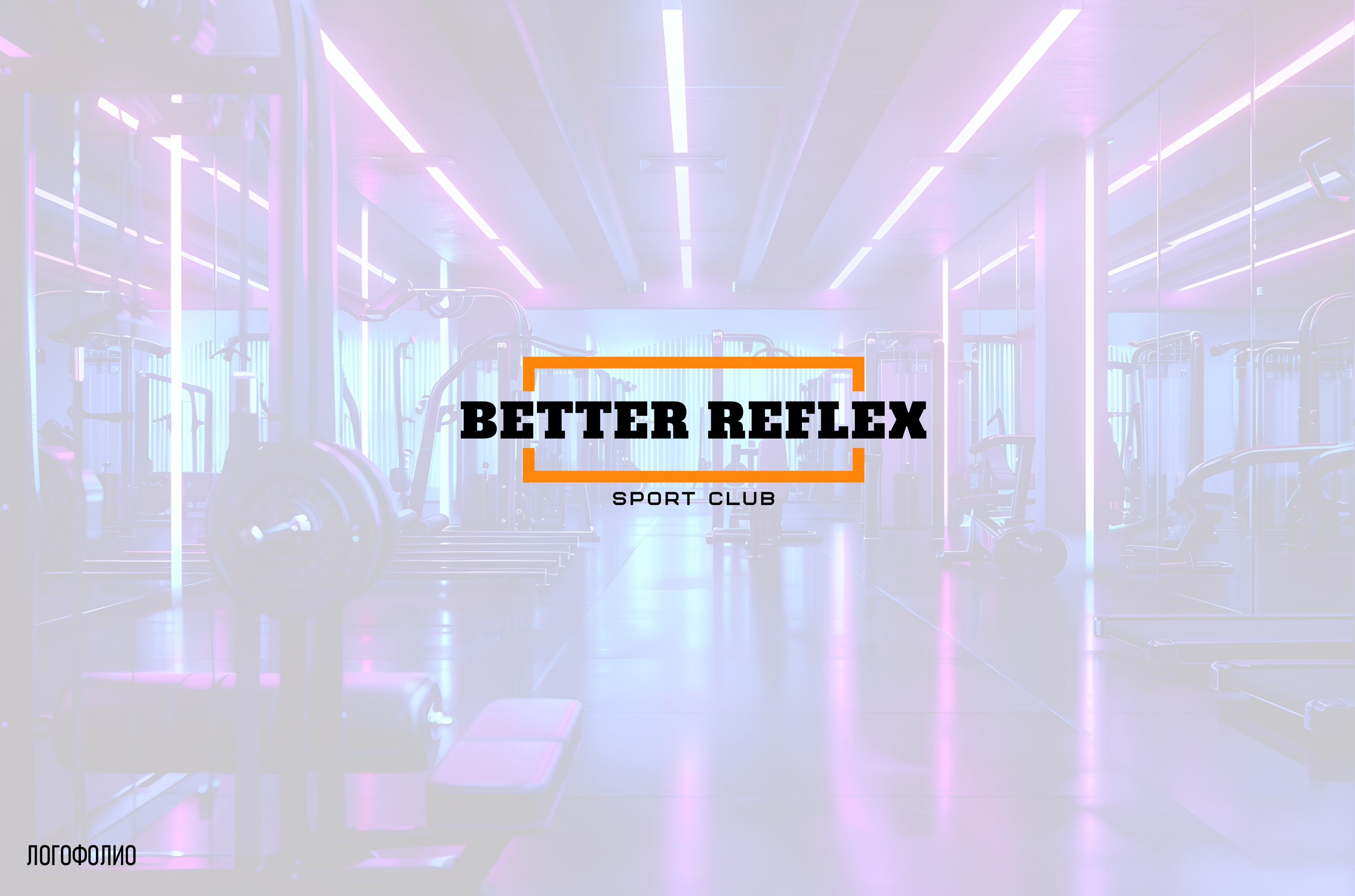 Переделки-логофолио — Изображение №7 — Брендинг на Dprofile