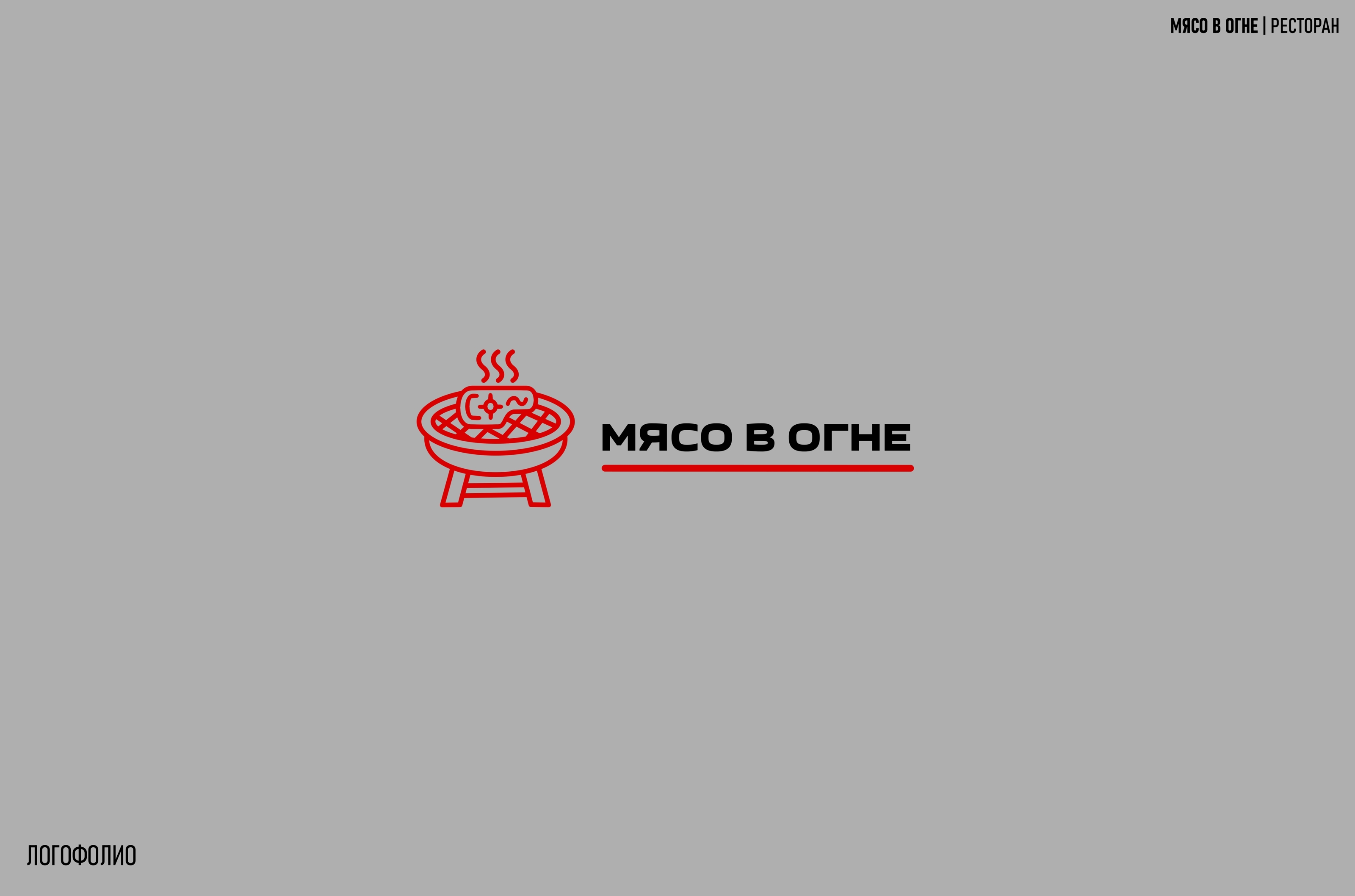 Переделки-логофолио — Изображение №3 — Брендинг на Dprofile