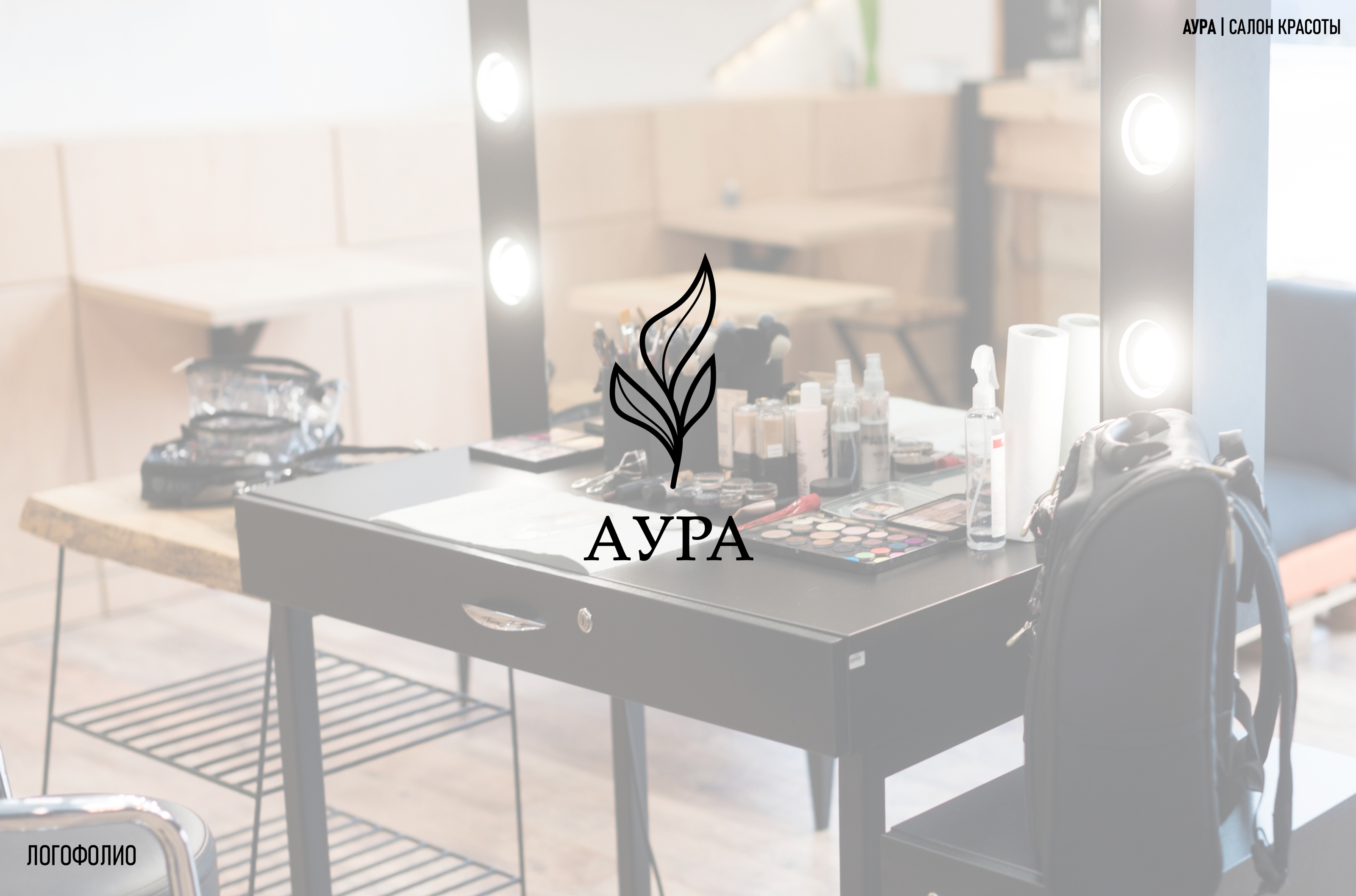 Переделки-логофолио — Изображение №6 — Брендинг на Dprofile