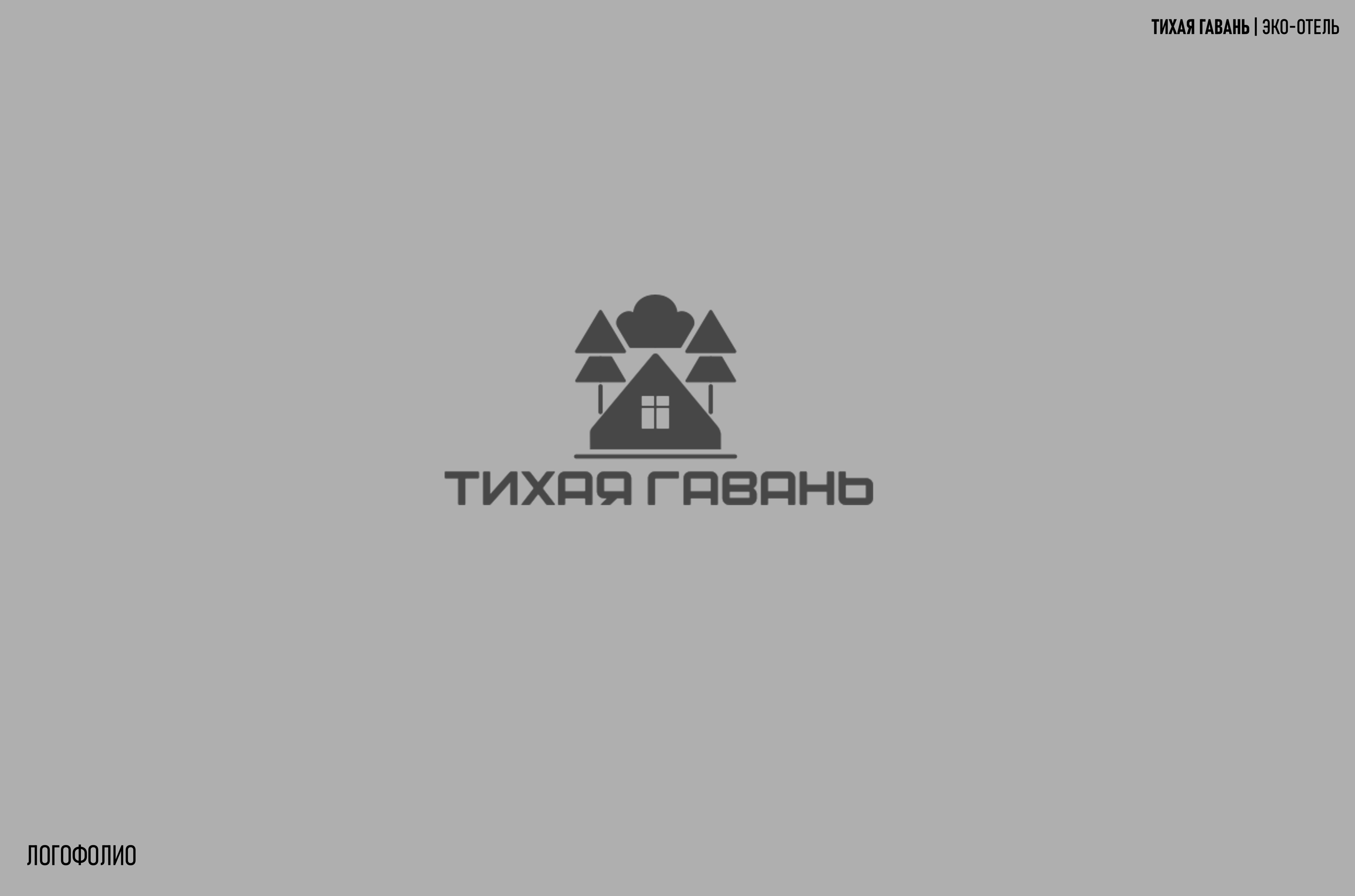 Переделки-логофолио — Изображение №5 — Брендинг на Dprofile