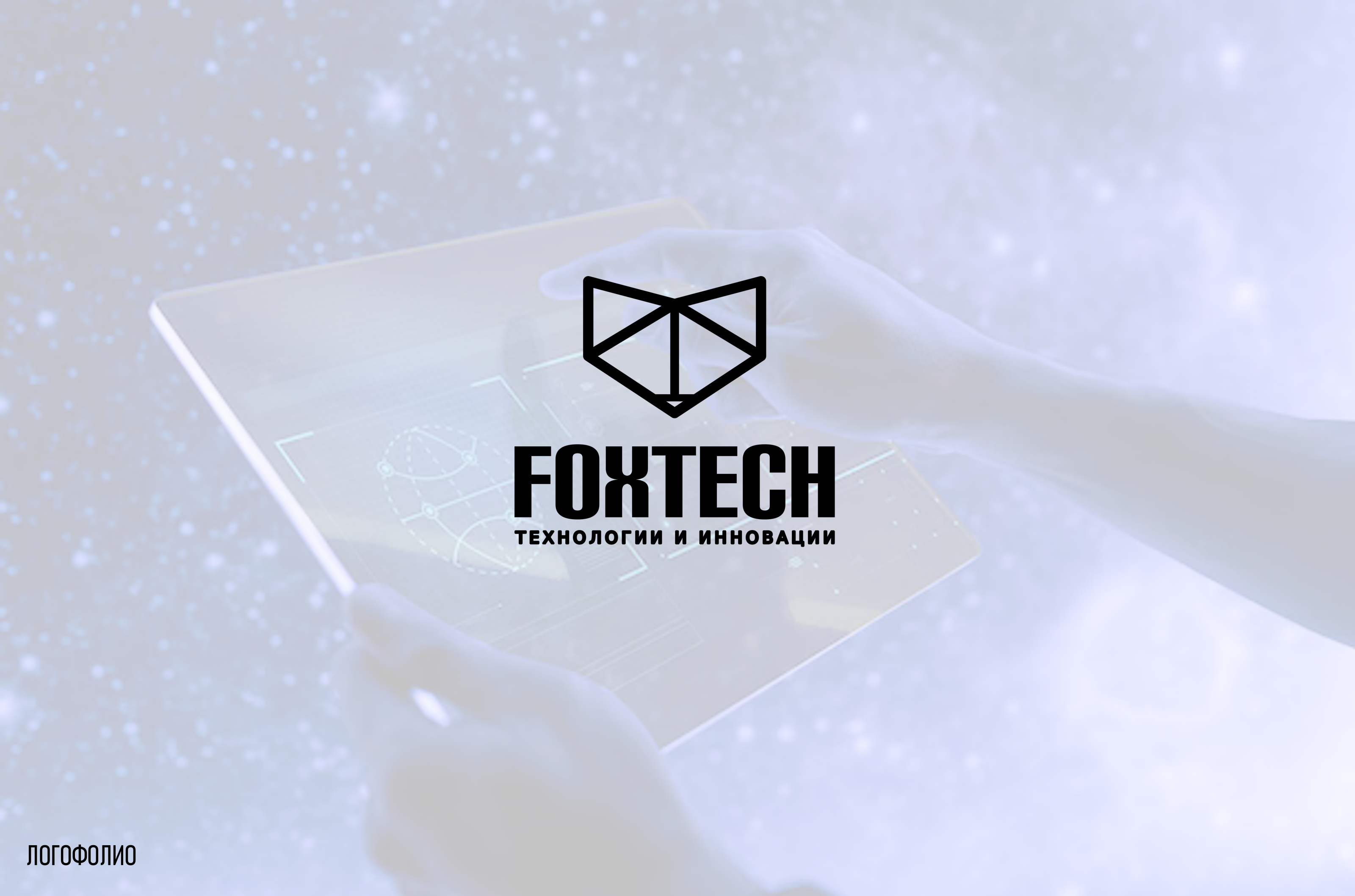 Переделки-логофолио — Изображение №47 — Брендинг на Dprofile