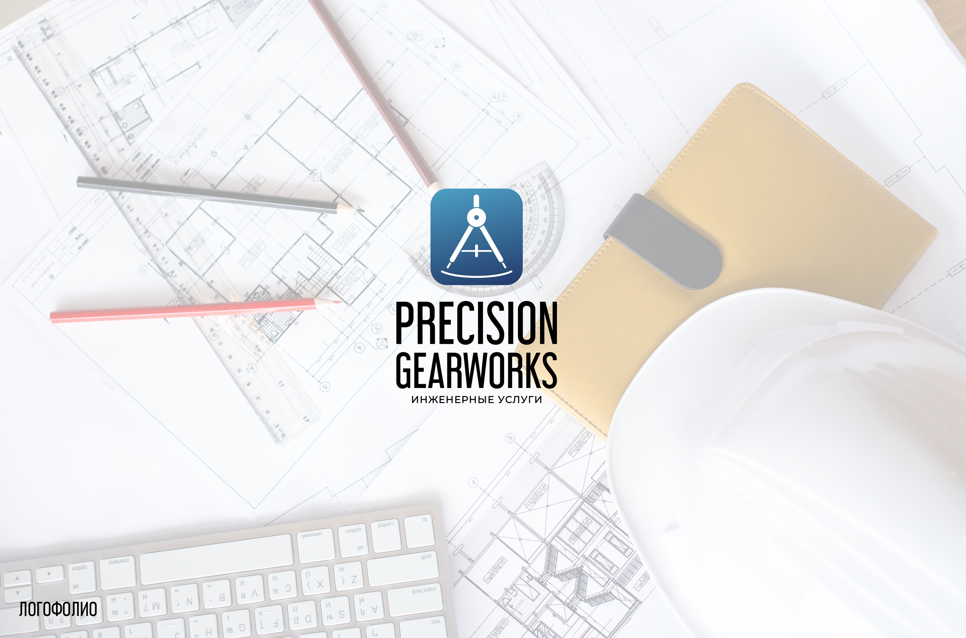 Переделки-логофолио — Изображение №30 — Брендинг на Dprofile