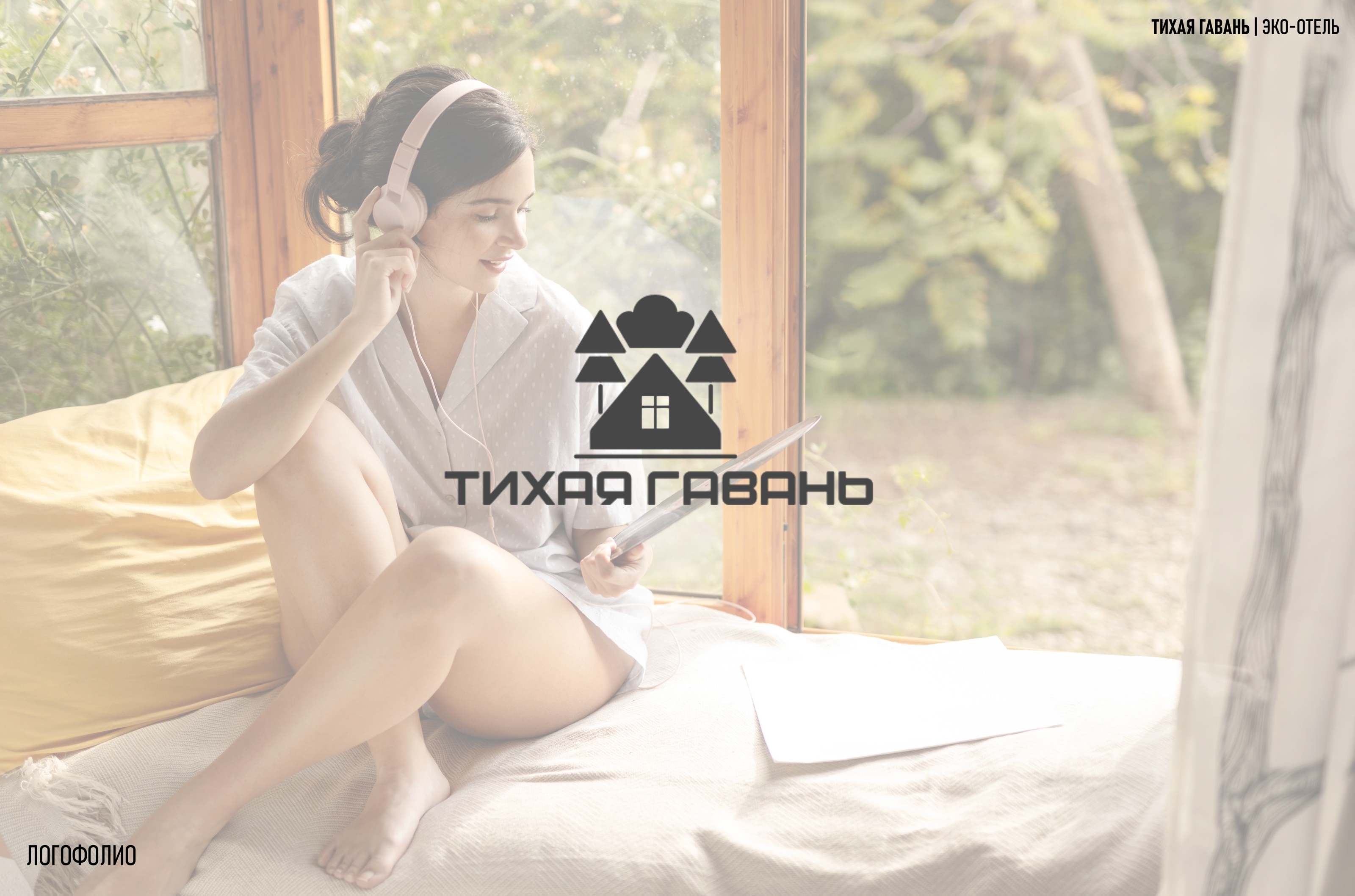 Переделки-логофолио — Изображение №4 — Брендинг на Dprofile