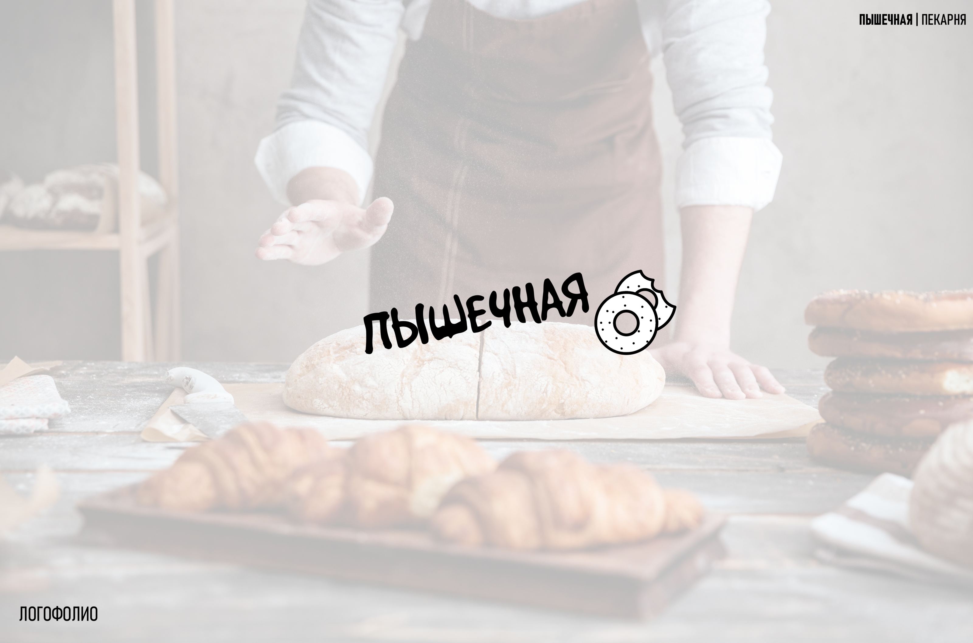 Переделки-логофолио — Изображение №18 — Брендинг на Dprofile