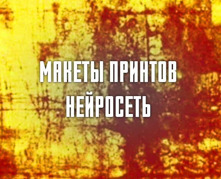 Макеты принтов для футболок на Dprofile