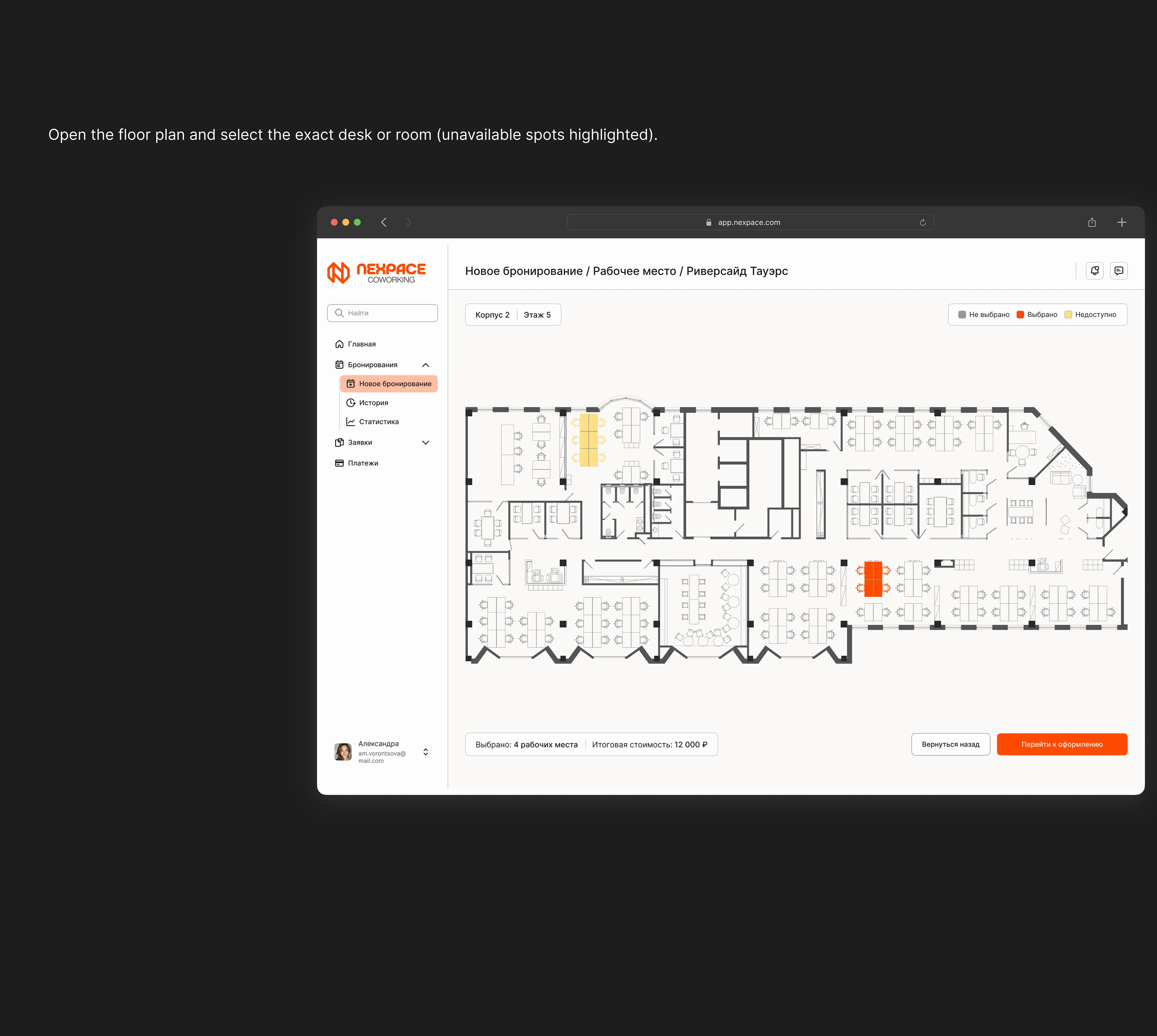 Личный кабинет для коворкинга | Часть 2 — Изображение №11 — Интерфейсы на Dprofile