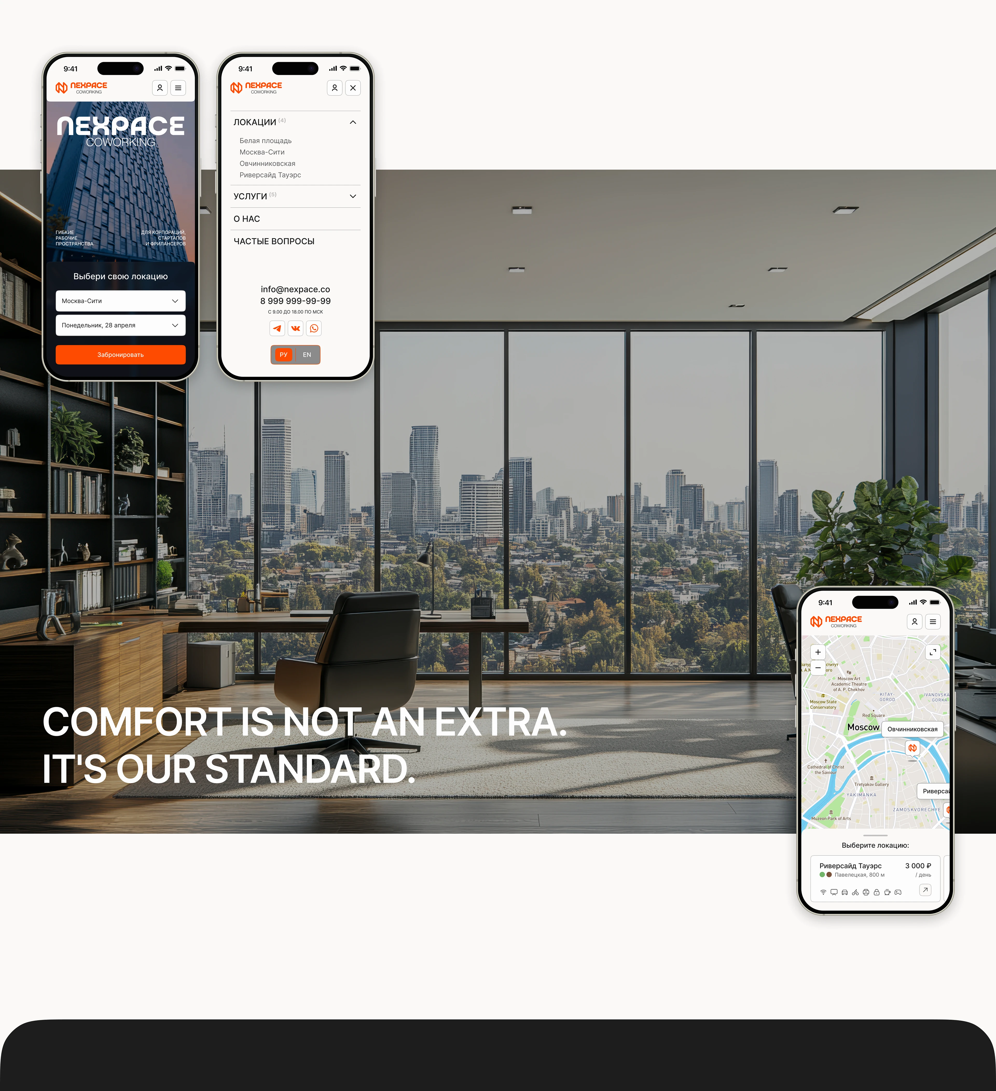 Веб-сайт для коворкинга | Часть 1 — Изображение №4 — Интерфейсы на Dprofile