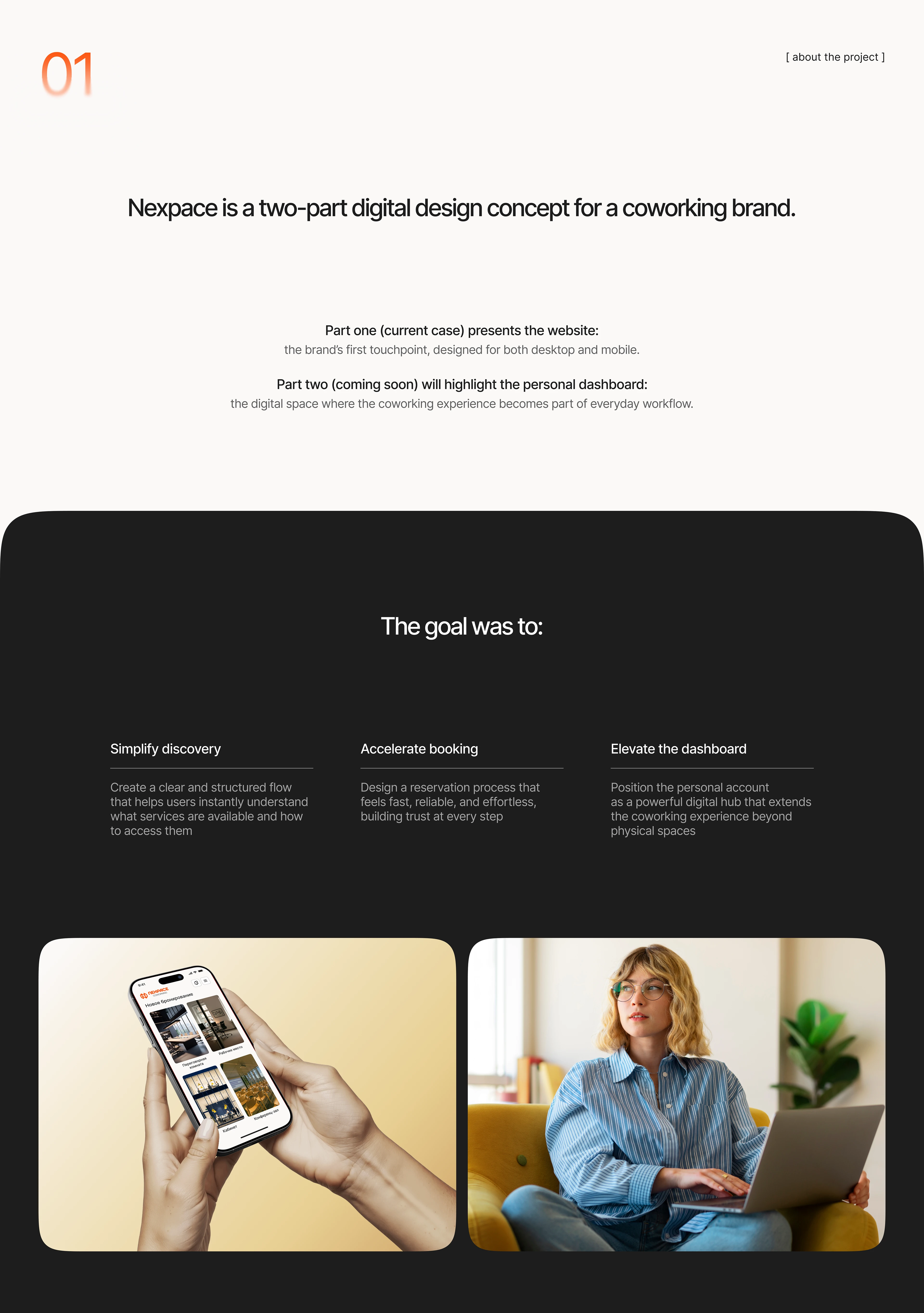 Веб-сайт для коворкинга | Часть 1 — Изображение №1 — Интерфейсы на Dprofile