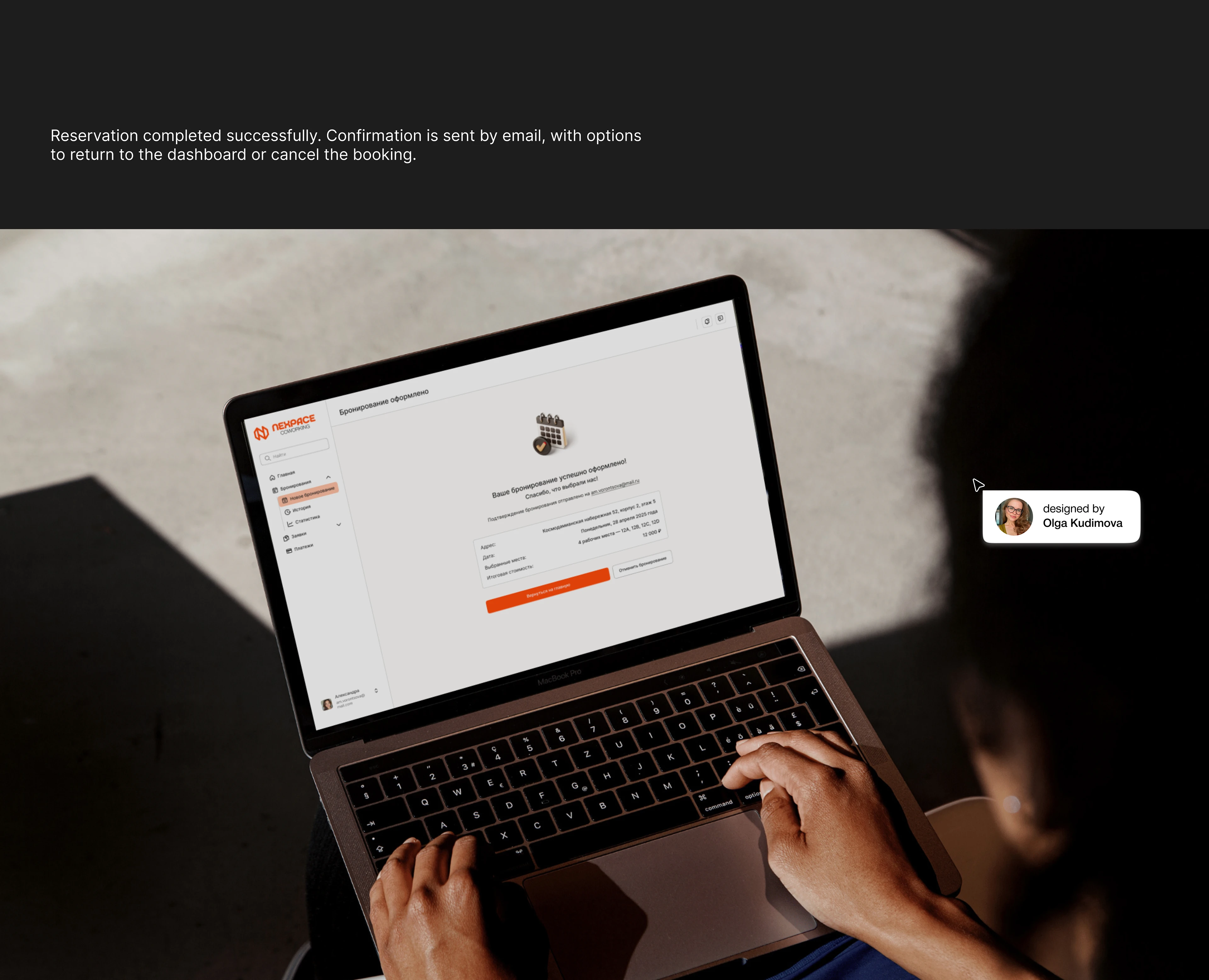 Личный кабинет для коворкинга | Часть 2 — Изображение №14 — Интерфейсы на Dprofile