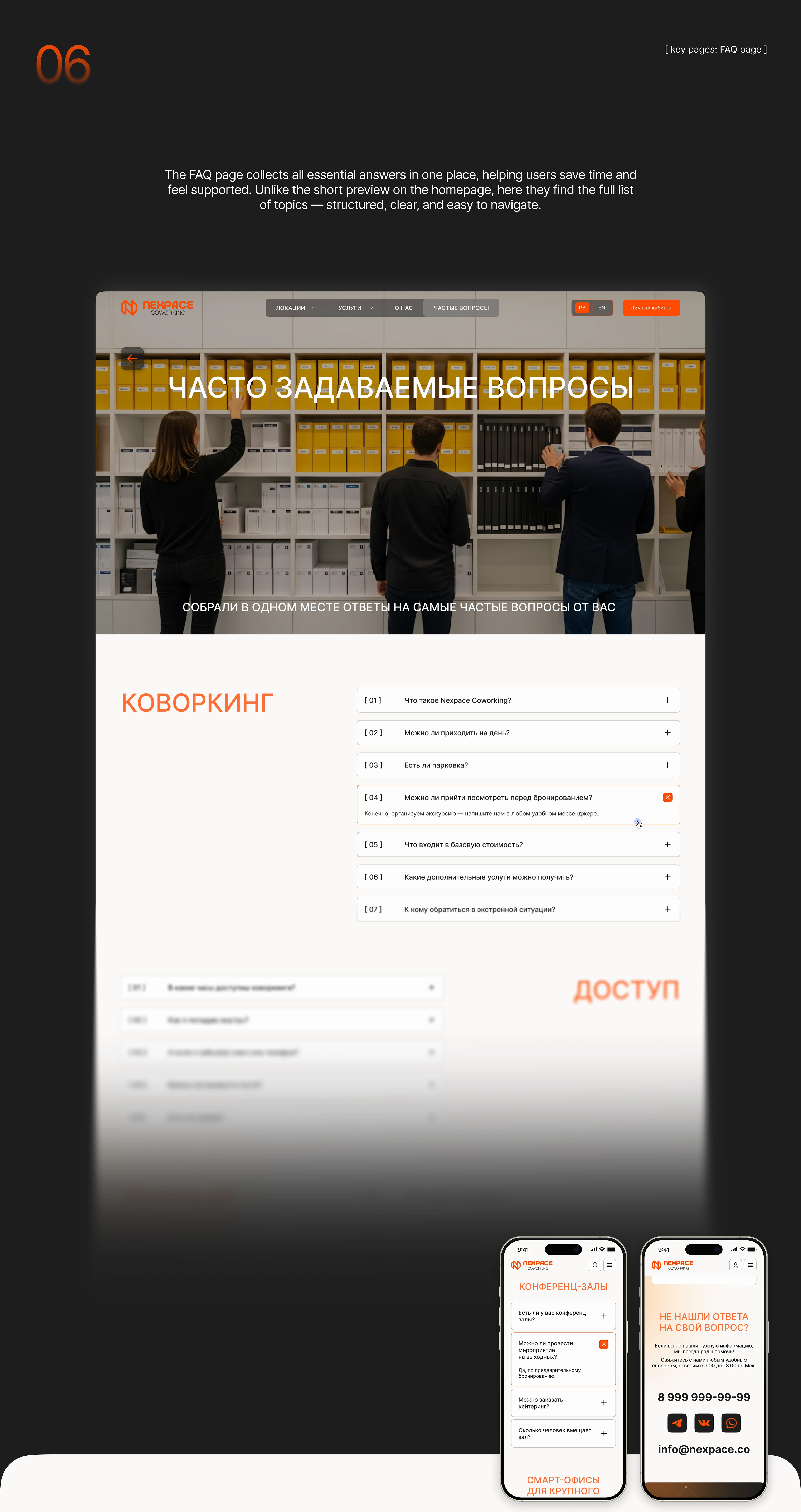 Веб-сайт для коворкинга | Часть 1 — Изображение №7 — Интерфейсы на Dprofile