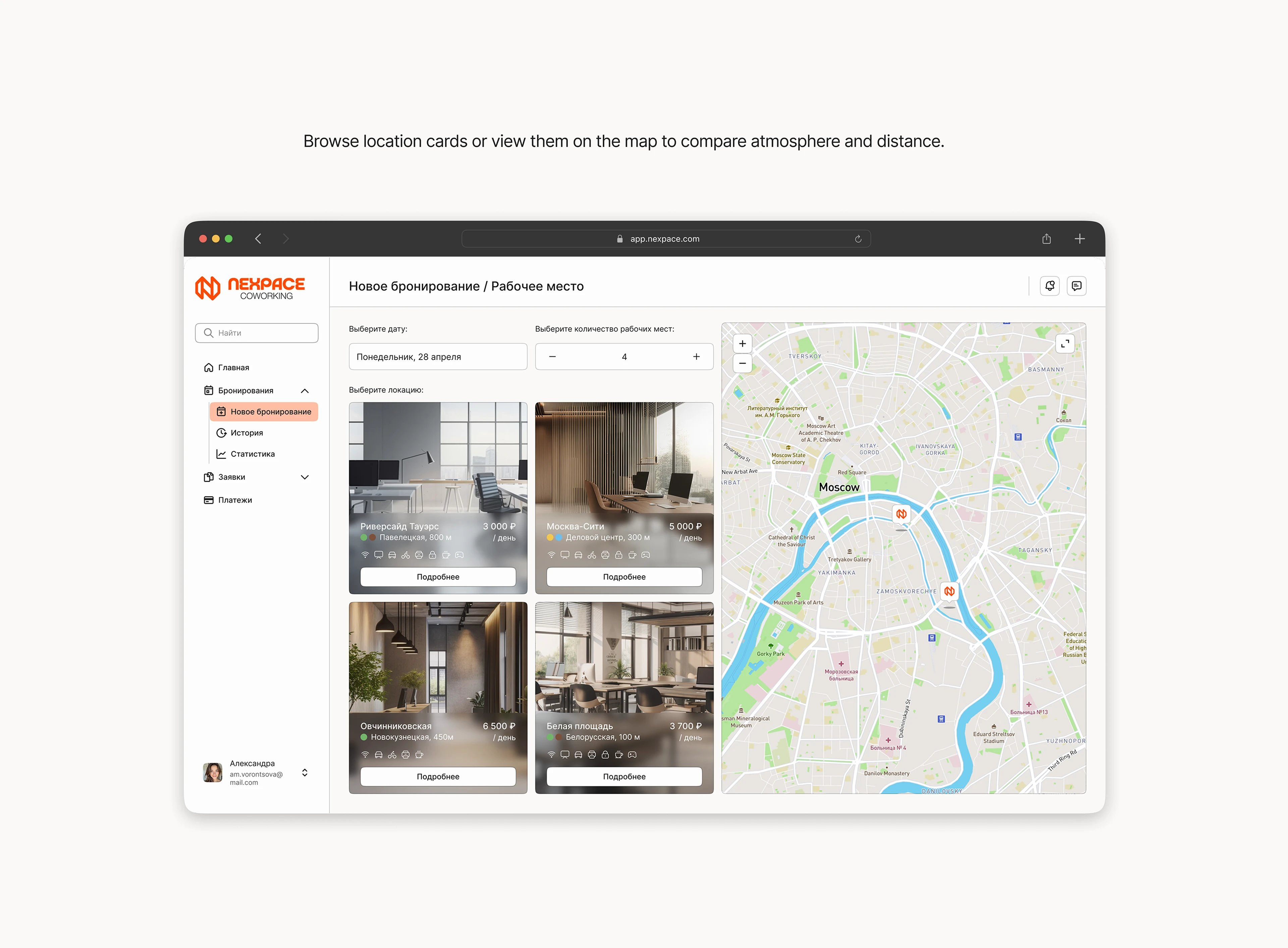 Личный кабинет для коворкинга | Часть 2 — Изображение №10 — Интерфейсы на Dprofile