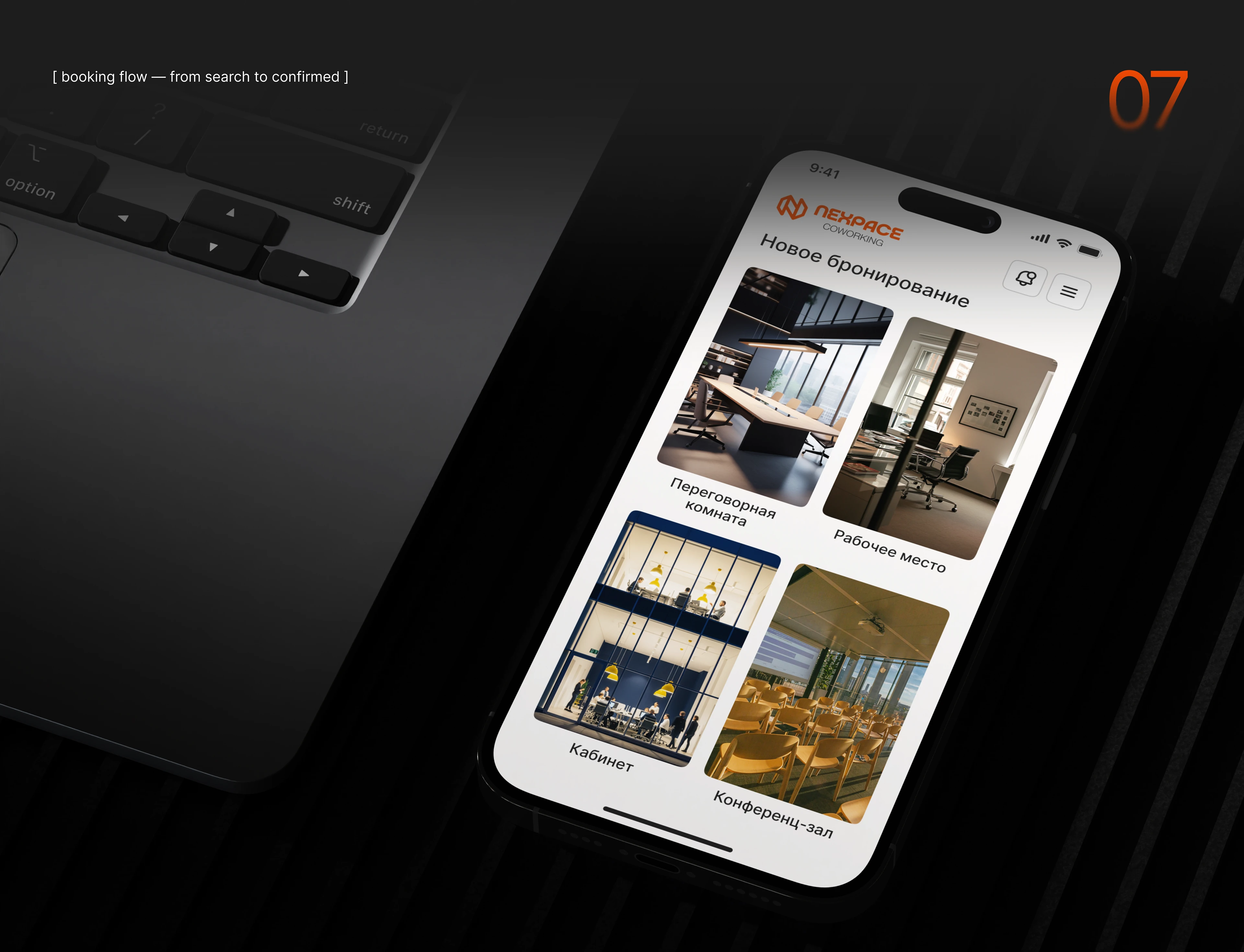 Личный кабинет для коворкинга | Часть 2 — Изображение №9 — Интерфейсы на Dprofile