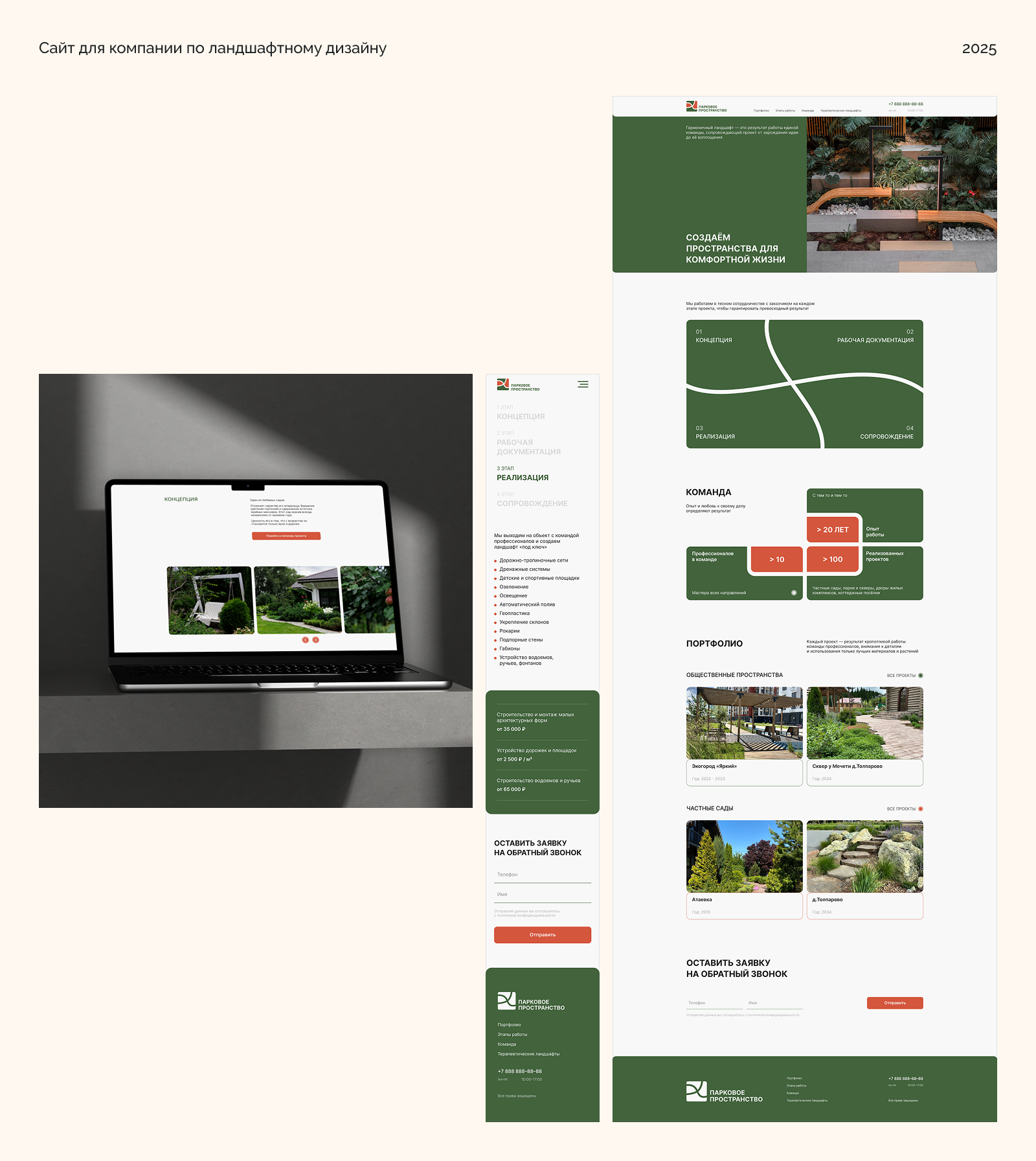 Портфолио — Изображение №5 — Интерфейсы, Брендинг на Dprofile