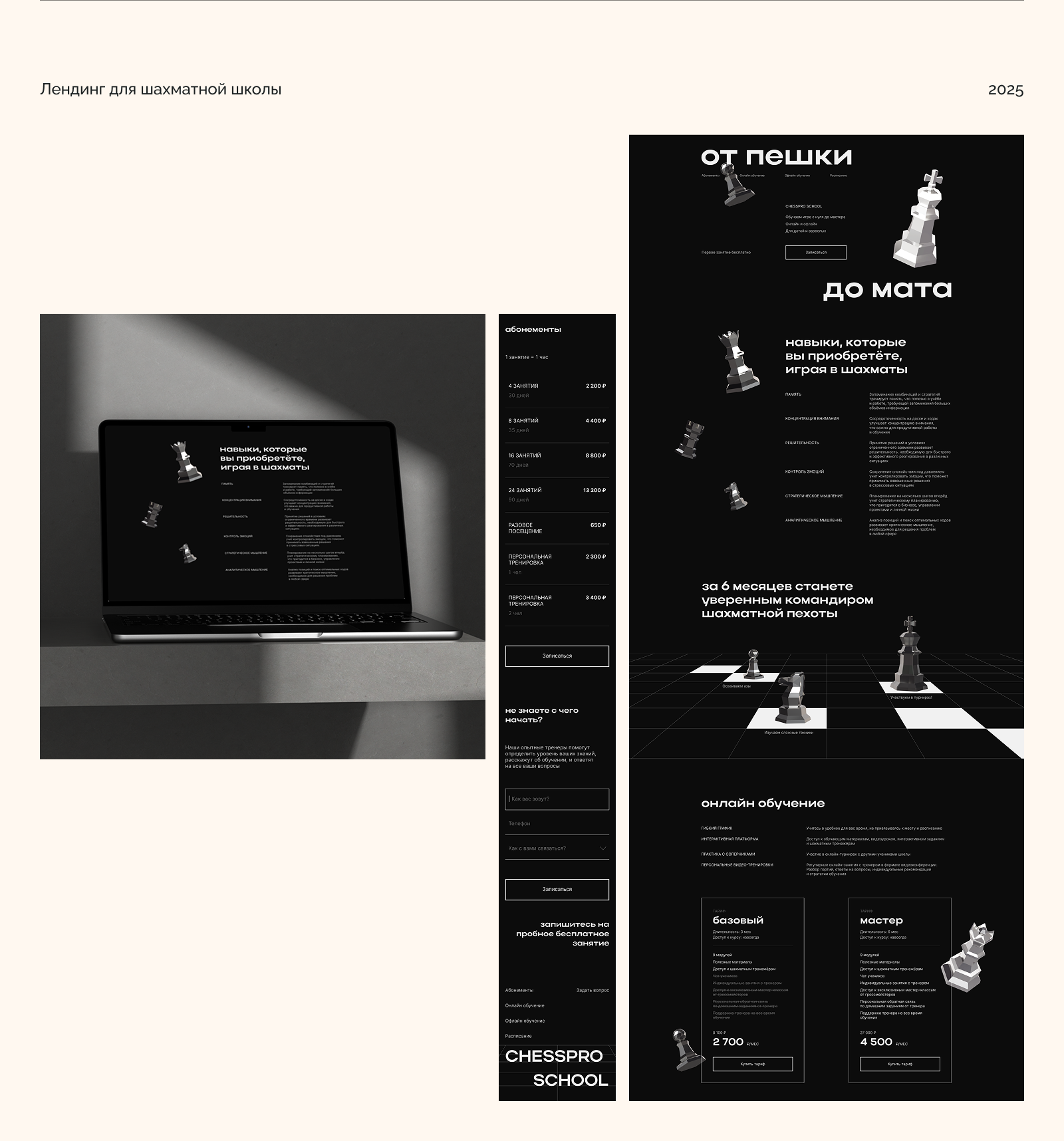 Портфолио — Изображение №3 — Интерфейсы, Брендинг на Dprofile