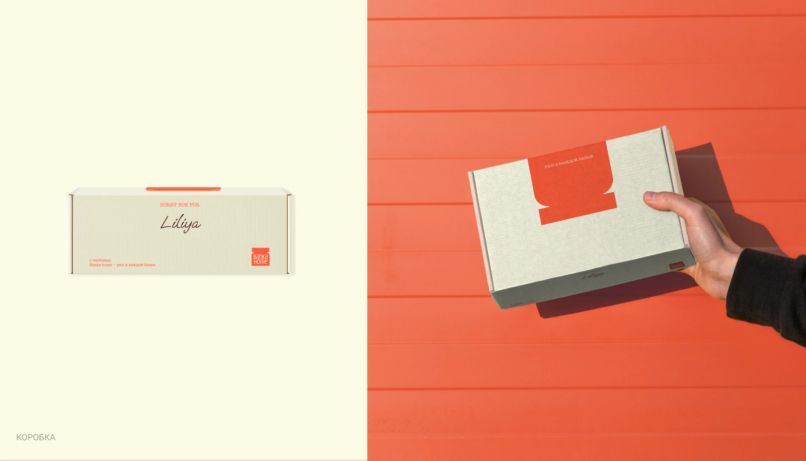 Редизайн фирменного стиля «Banka home» — Изображение №15 — Брендинг, Графика на Dprofile