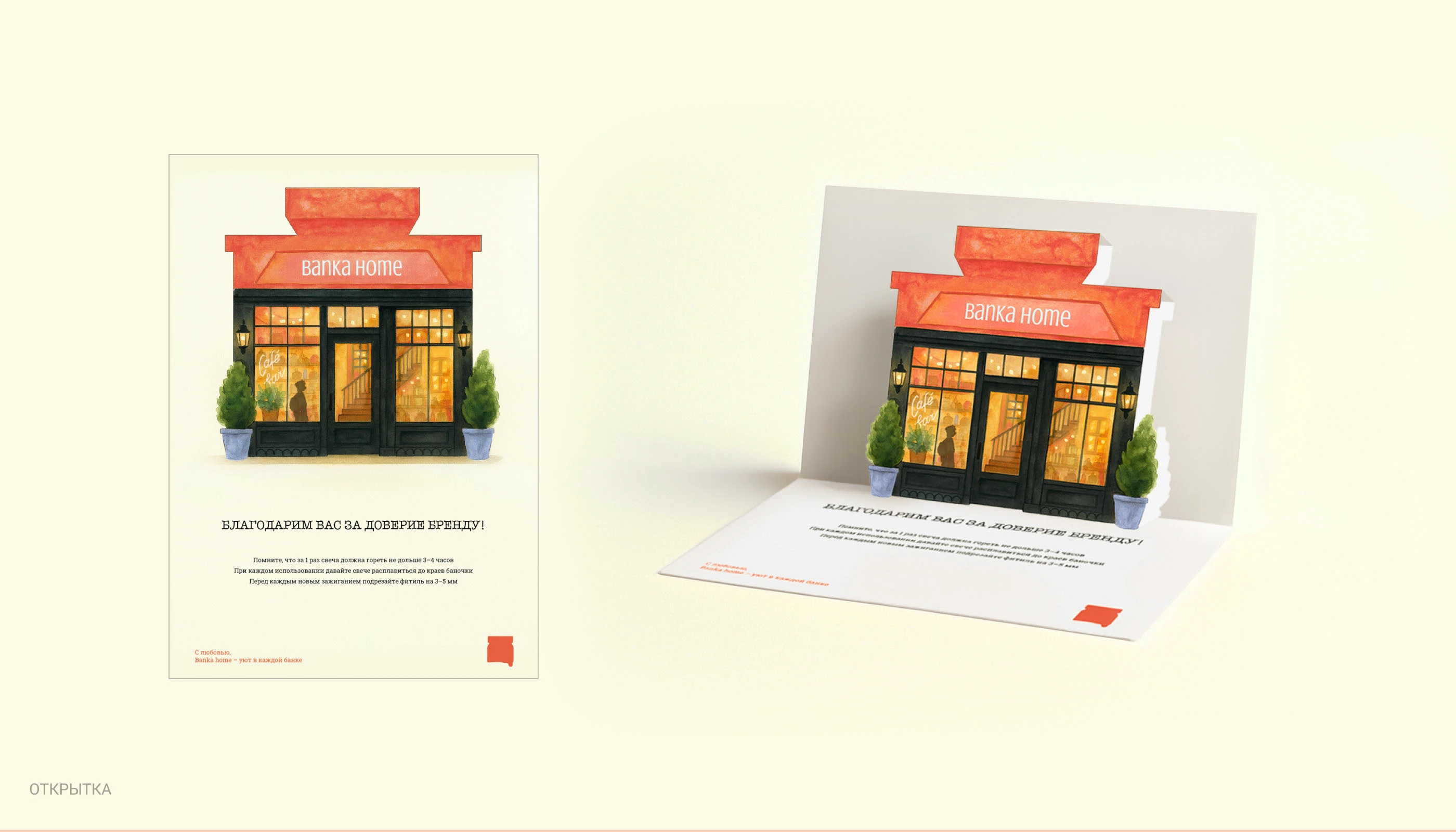 Редизайн фирменного стиля «Banka home» — Изображение №20 — Брендинг, Графика на Dprofile