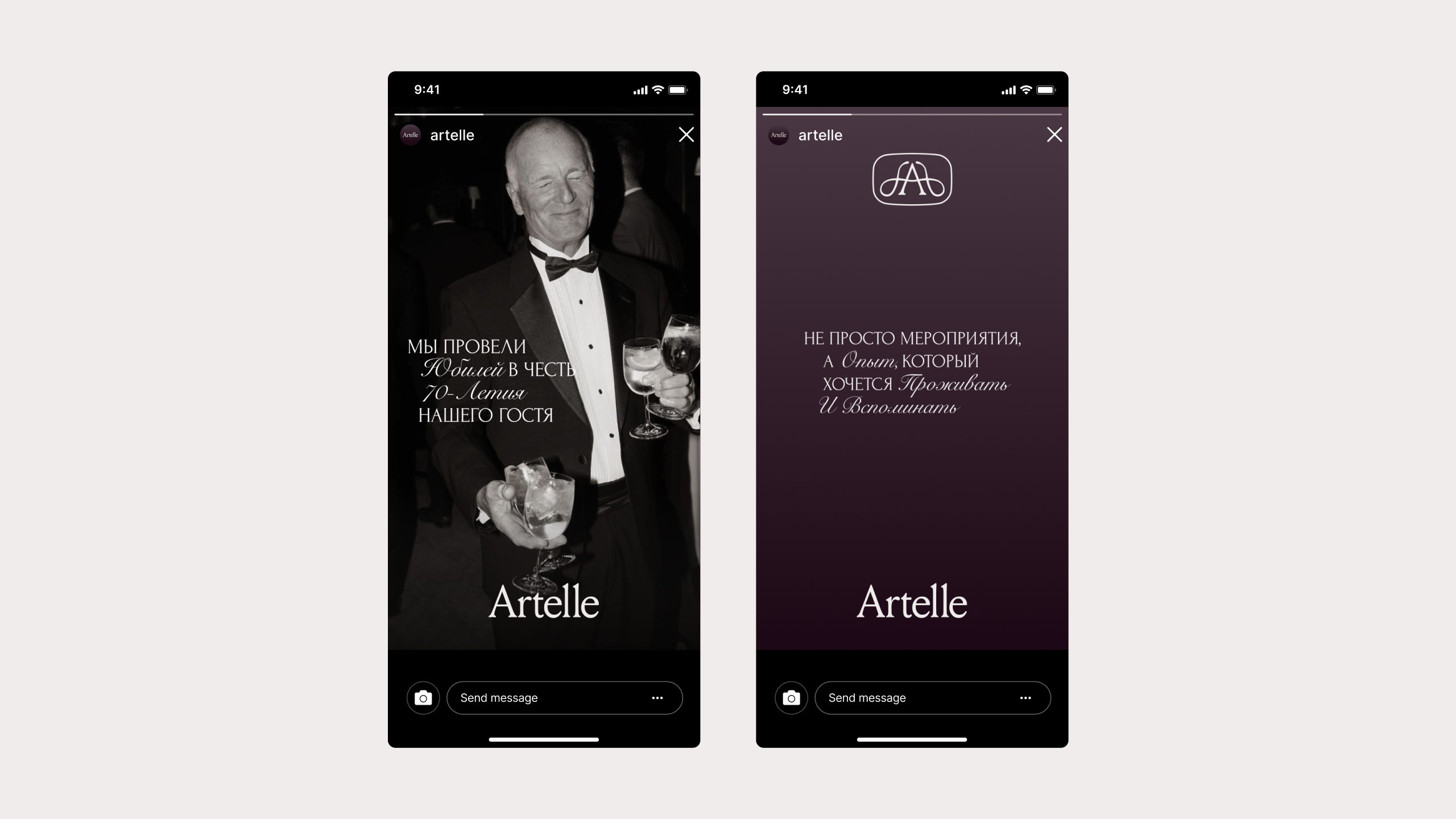 Artelle events&weddings — Изображение №15 — Брендинг, Графика на Dprofile