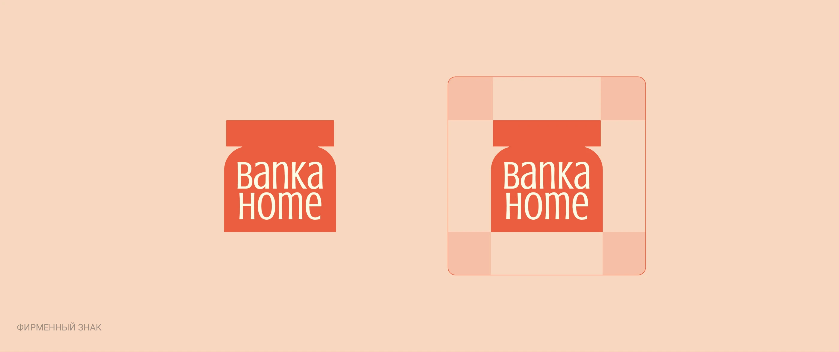 Редизайн фирменного стиля «Banka home» — Изображение №3 — Брендинг, Графика на Dprofile