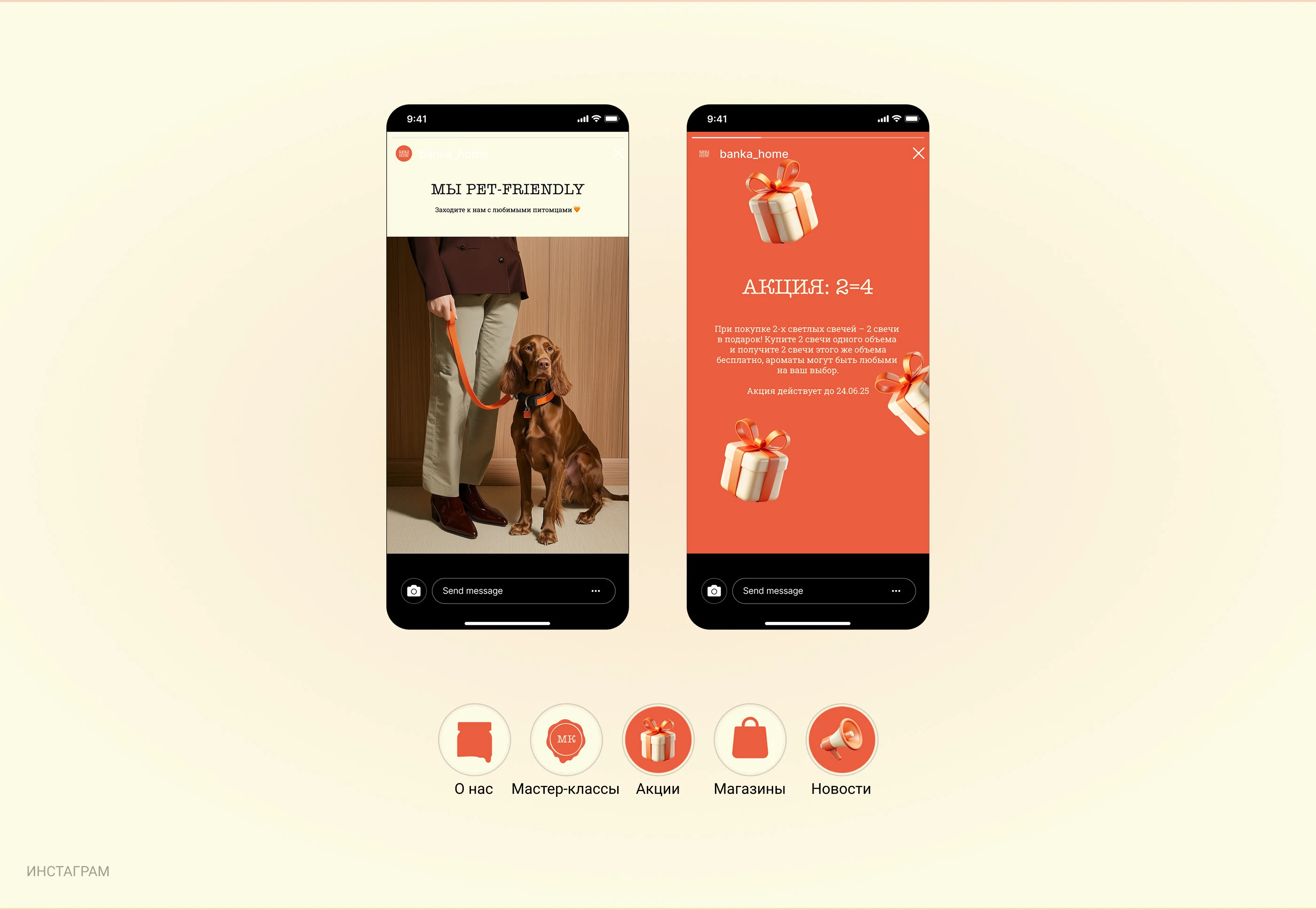 Редизайн фирменного стиля «Banka home» — Изображение №22 — Брендинг, Графика на Dprofile