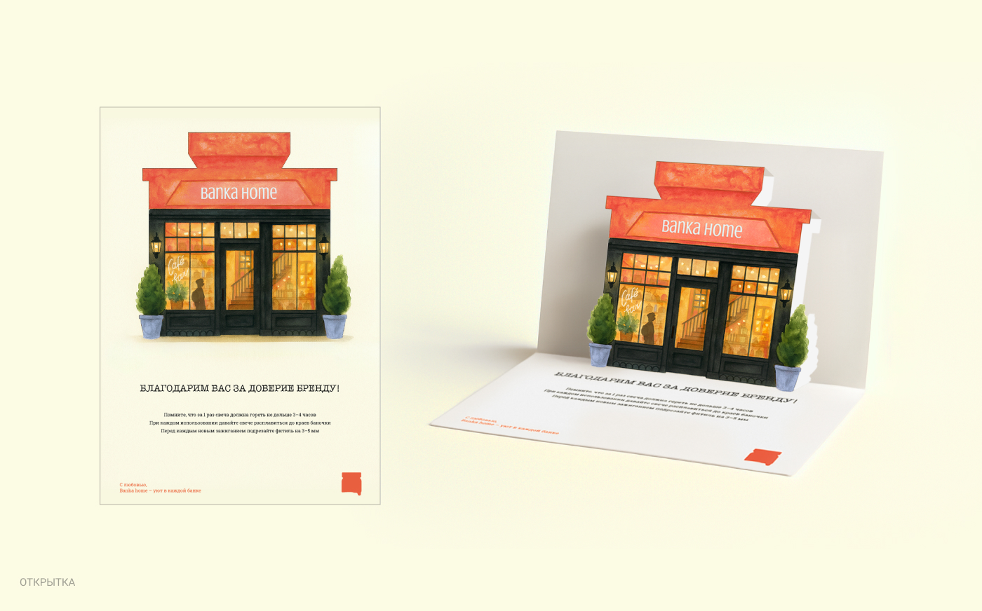 Редизайн фирменного стиля «Banka home» — Изображение №20 — Брендинг, Графика на Dprofile
