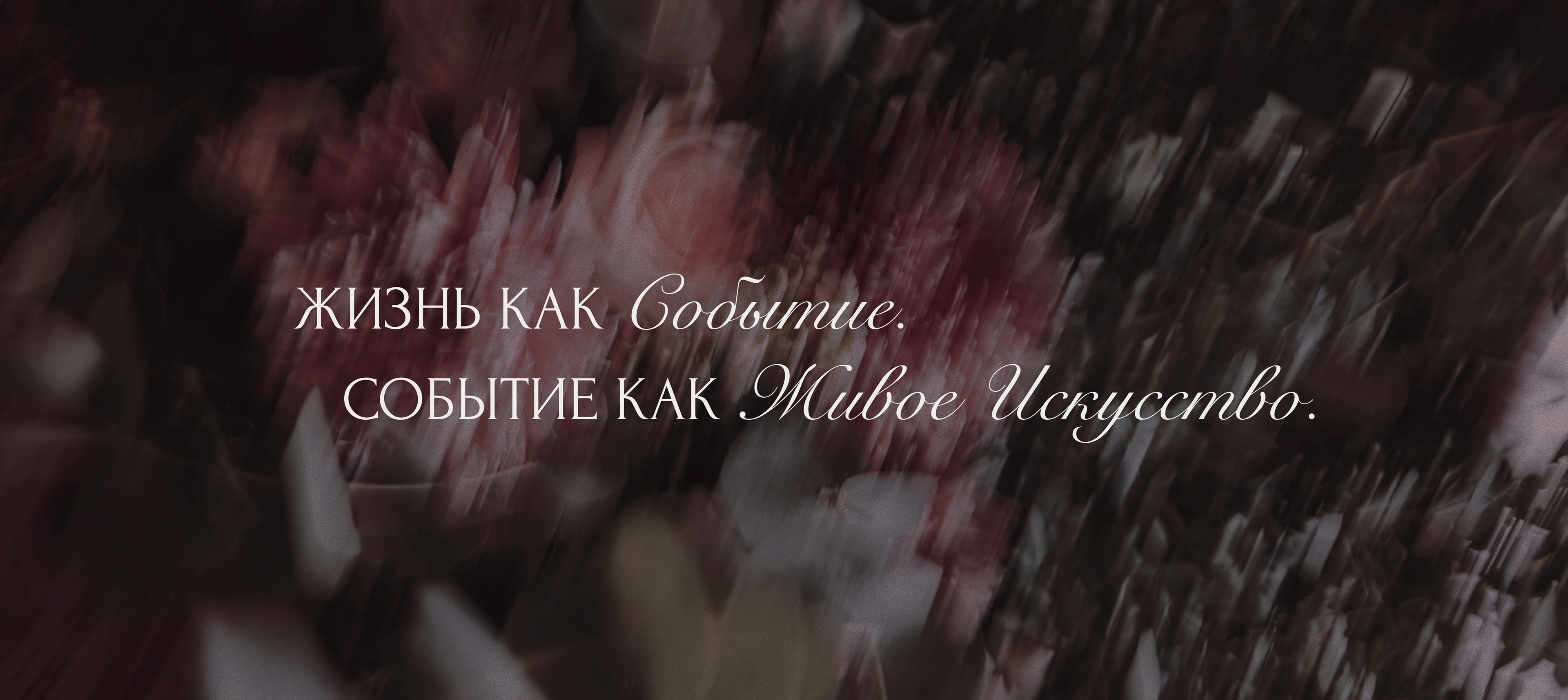 Artelle events&weddings — Изображение №4 — Брендинг, Графика на Dprofile