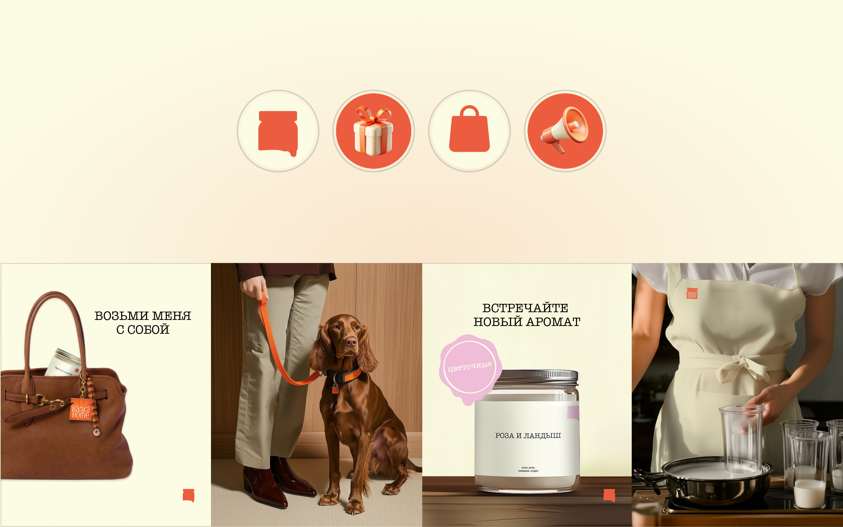 Редизайн фирменного стиля «Banka home» — Изображение №19 — Брендинг, Графика на Dprofile