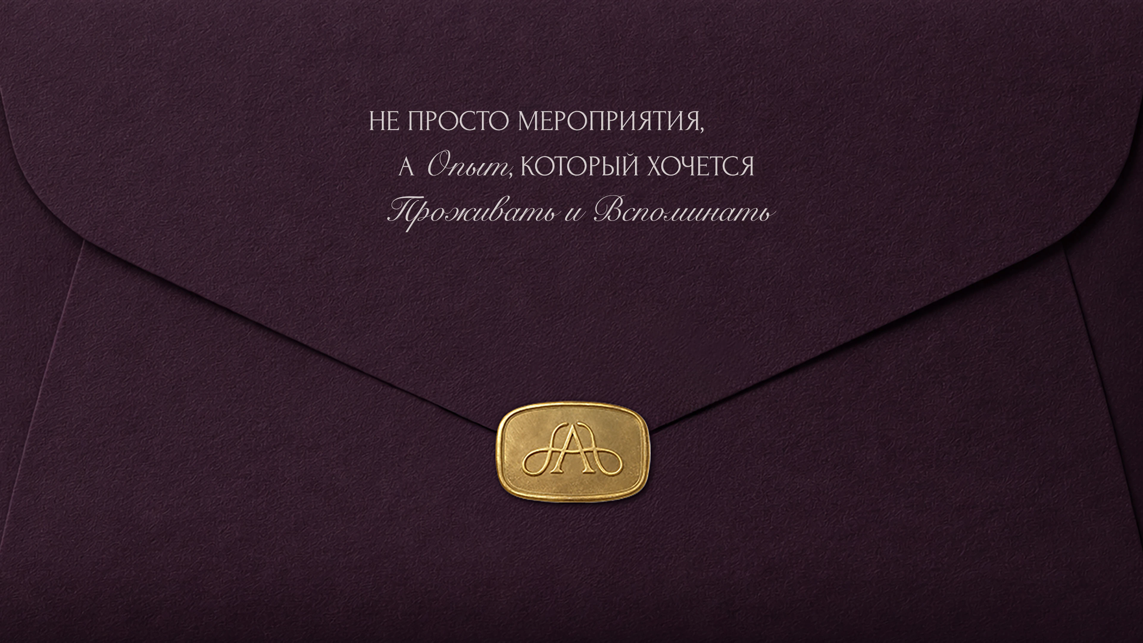 Artelle events&weddings — Изображение №8 — Брендинг, Графика на Dprofile