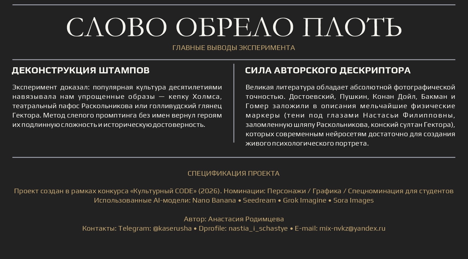 ПО СЛОВАМ АВТОРА: ЛИЦА КЛАССИКИ — Изображение №8 — Графика, Нейро на Dprofile