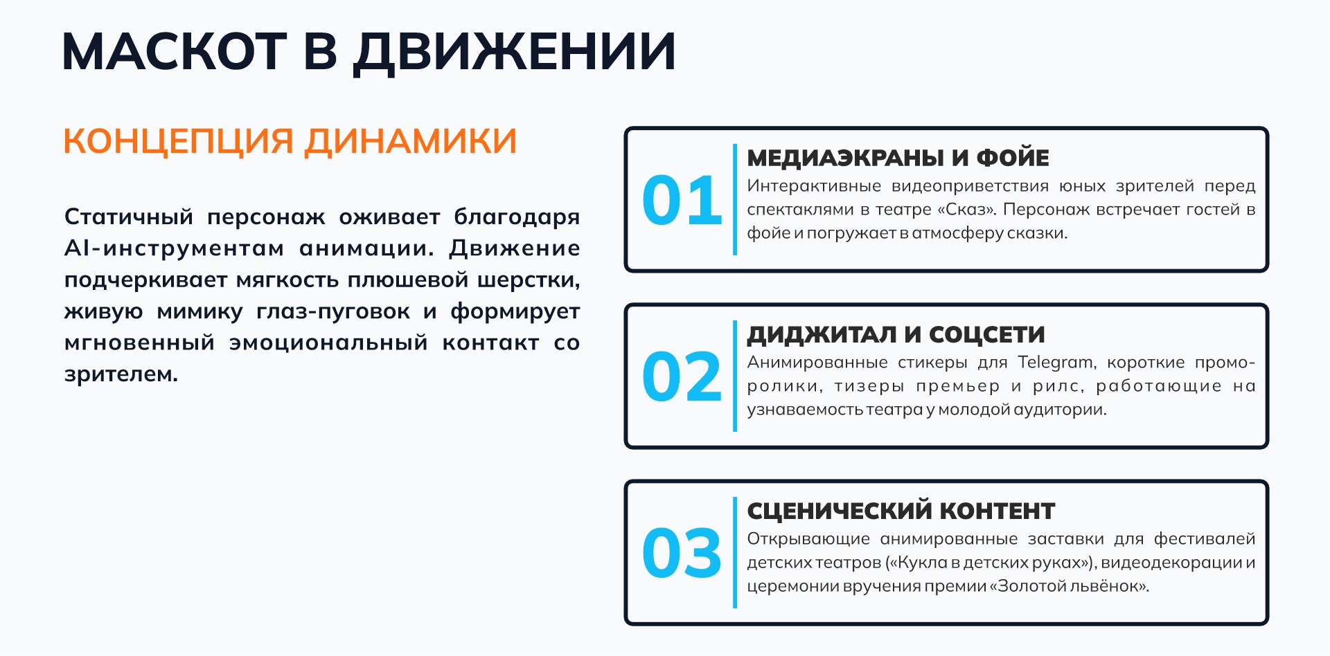 ЗОЛОТОЙ ЛЬВЁНОК. Бренд-персонаж  для Новокузнецкого театра … — Изображение №4 — Брендинг, Нейро на Dprofile