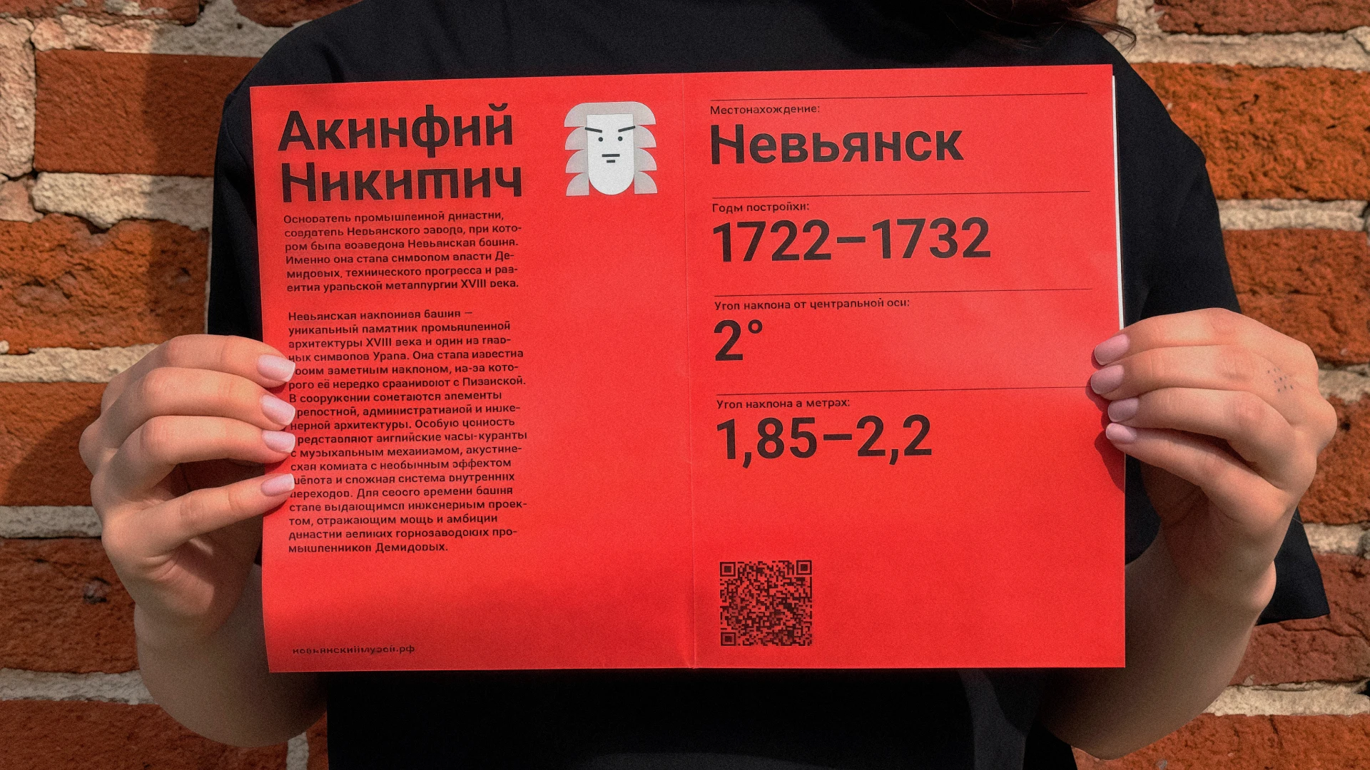 Невьянский музей. Наклонная башня имени Демидовых — Изображение №27 — Брендинг, Иллюстрация на Dprofile