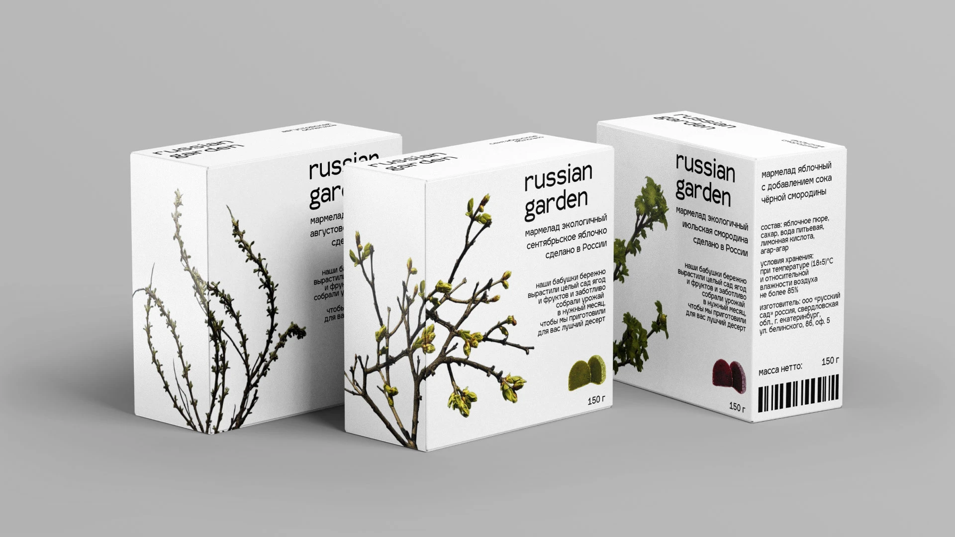 Russian garden — Изображение №4 — Брендинг на Dprofile