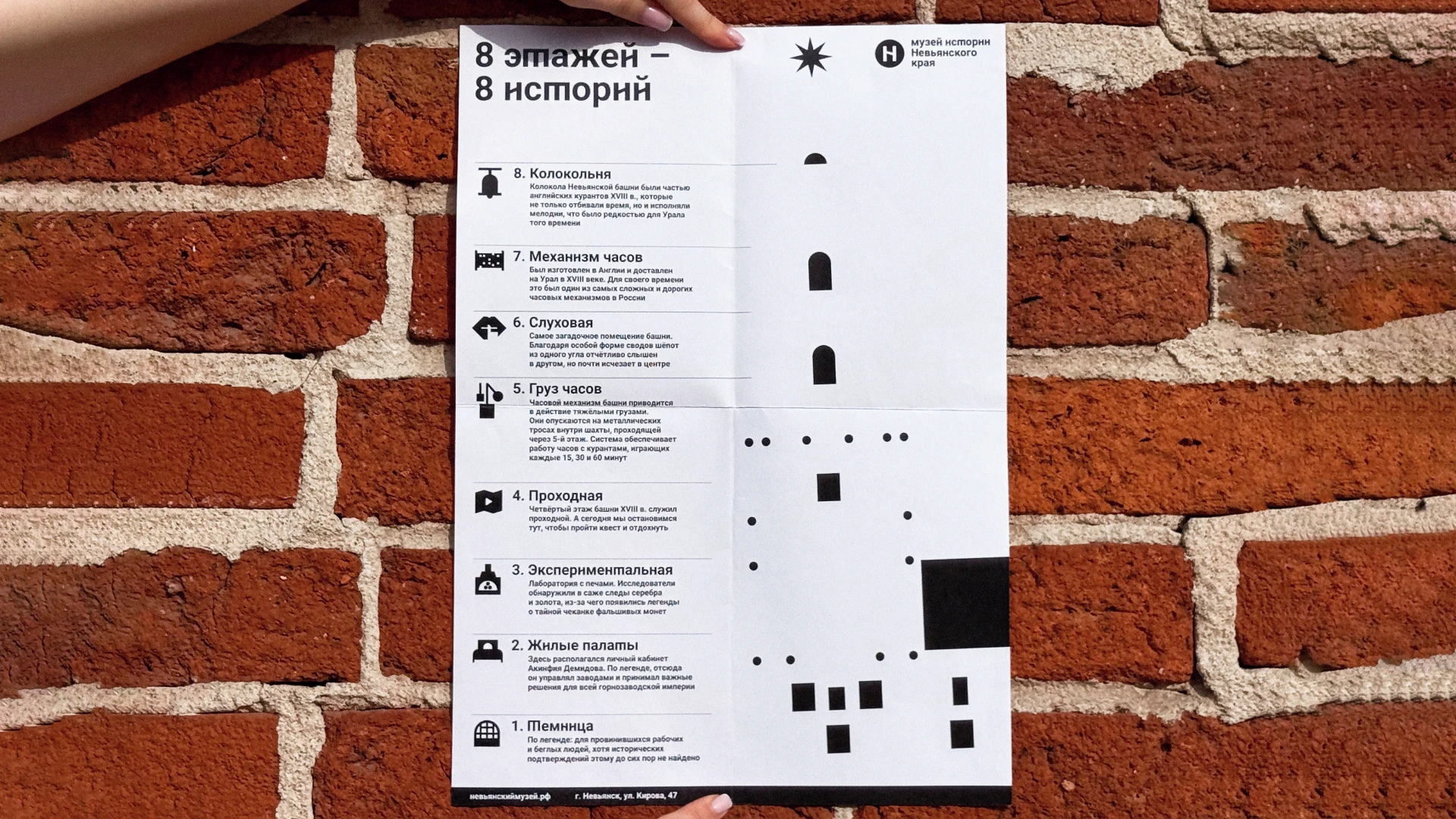 Невьянский музей. Наклонная башня имени Демидовых — Изображение №28 — Брендинг, Иллюстрация на Dprofile