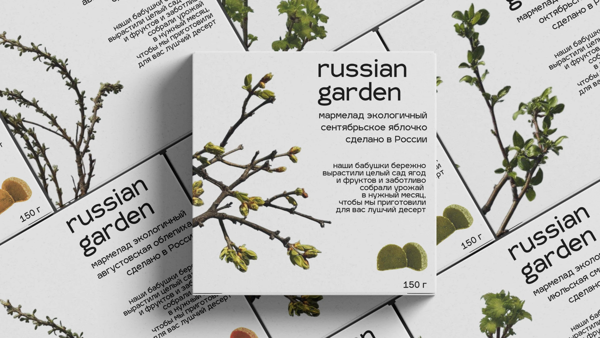 Russian garden — Изображение №6 — Брендинг на Dprofile