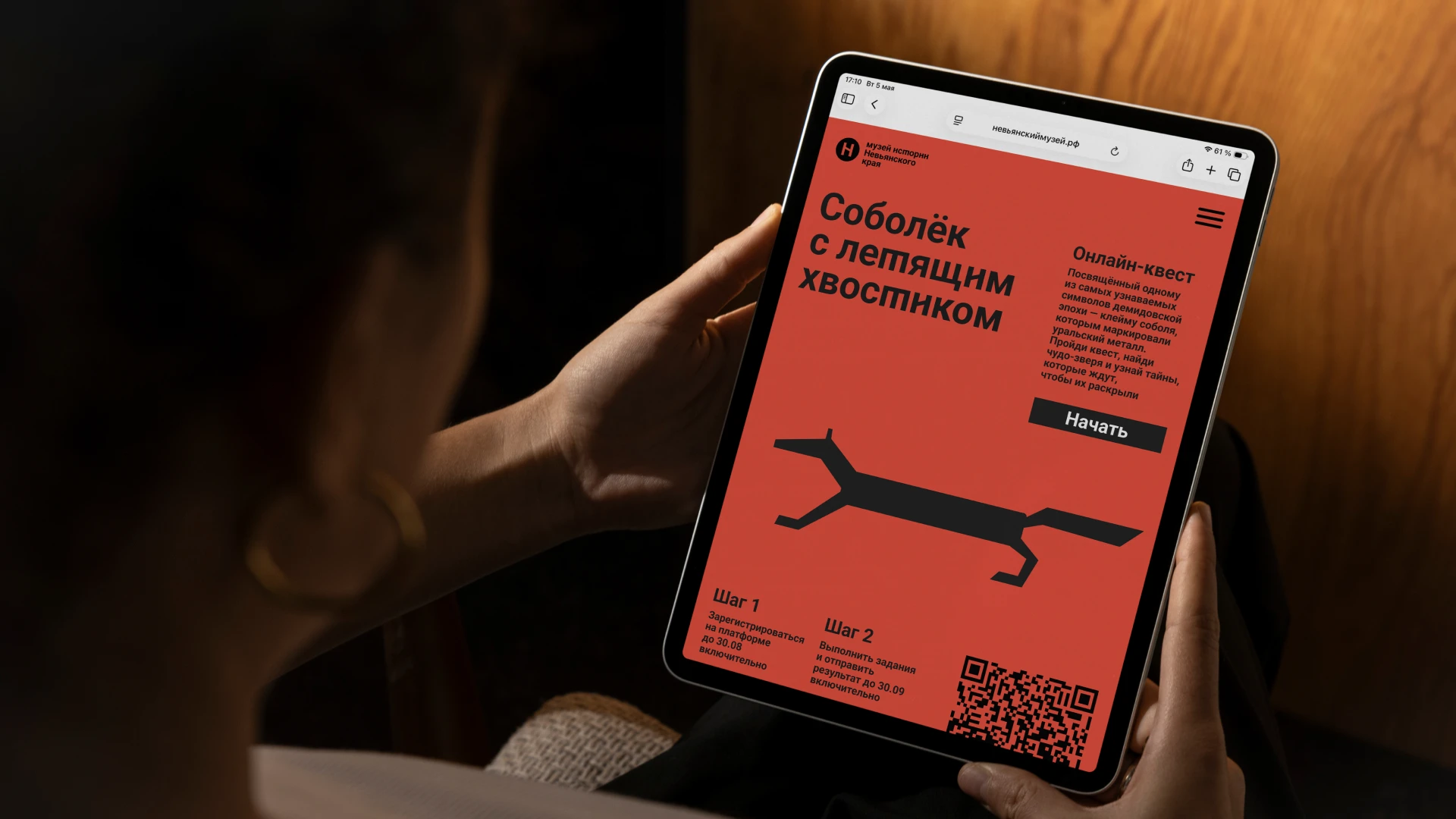 Невьянский музей. Наклонная башня имени Демидовых — Изображение №19 — Брендинг, Иллюстрация на Dprofile