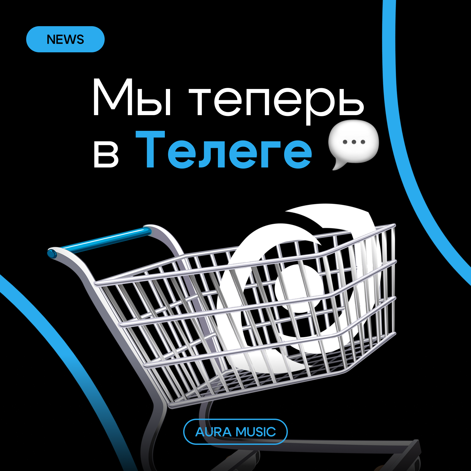 БРЕНДИНГ ДЛЯ МУЗЫКАЛЬНОГО ЛЕЙБЛА AURA MUSIC — Изображение №25 — Брендинг на Dprofile