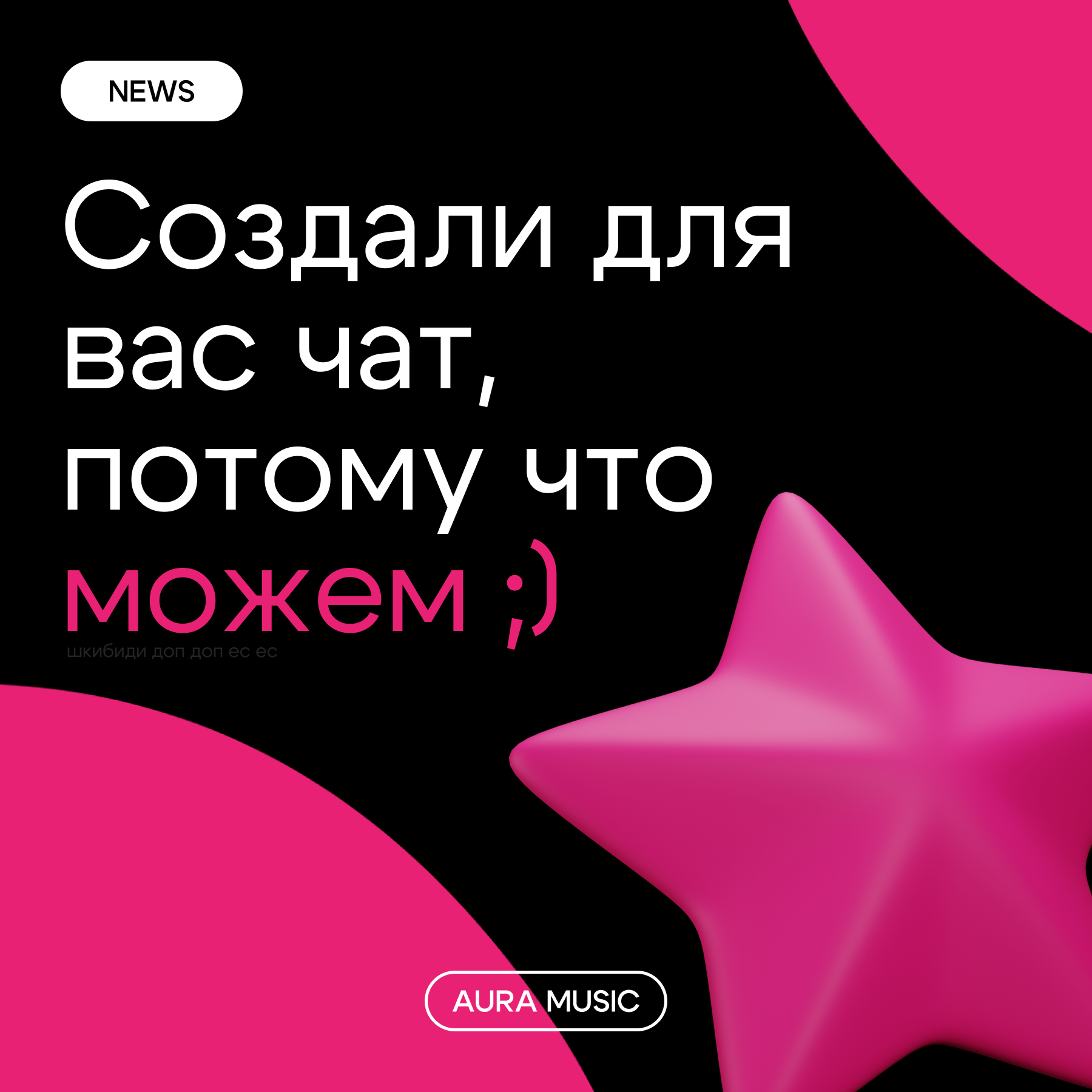 БРЕНДИНГ ДЛЯ МУЗЫКАЛЬНОГО ЛЕЙБЛА AURA MUSIC — Изображение №22 — Брендинг на Dprofile