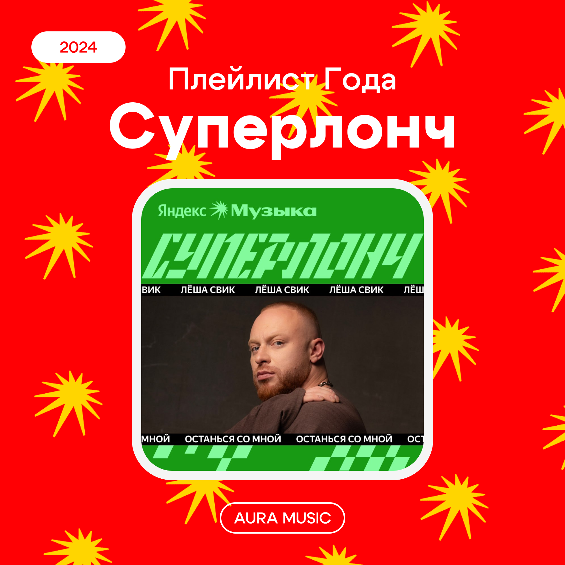 БРЕНДИНГ ДЛЯ МУЗЫКАЛЬНОГО ЛЕЙБЛА AURA MUSIC — Изображение №11 — Брендинг на Dprofile