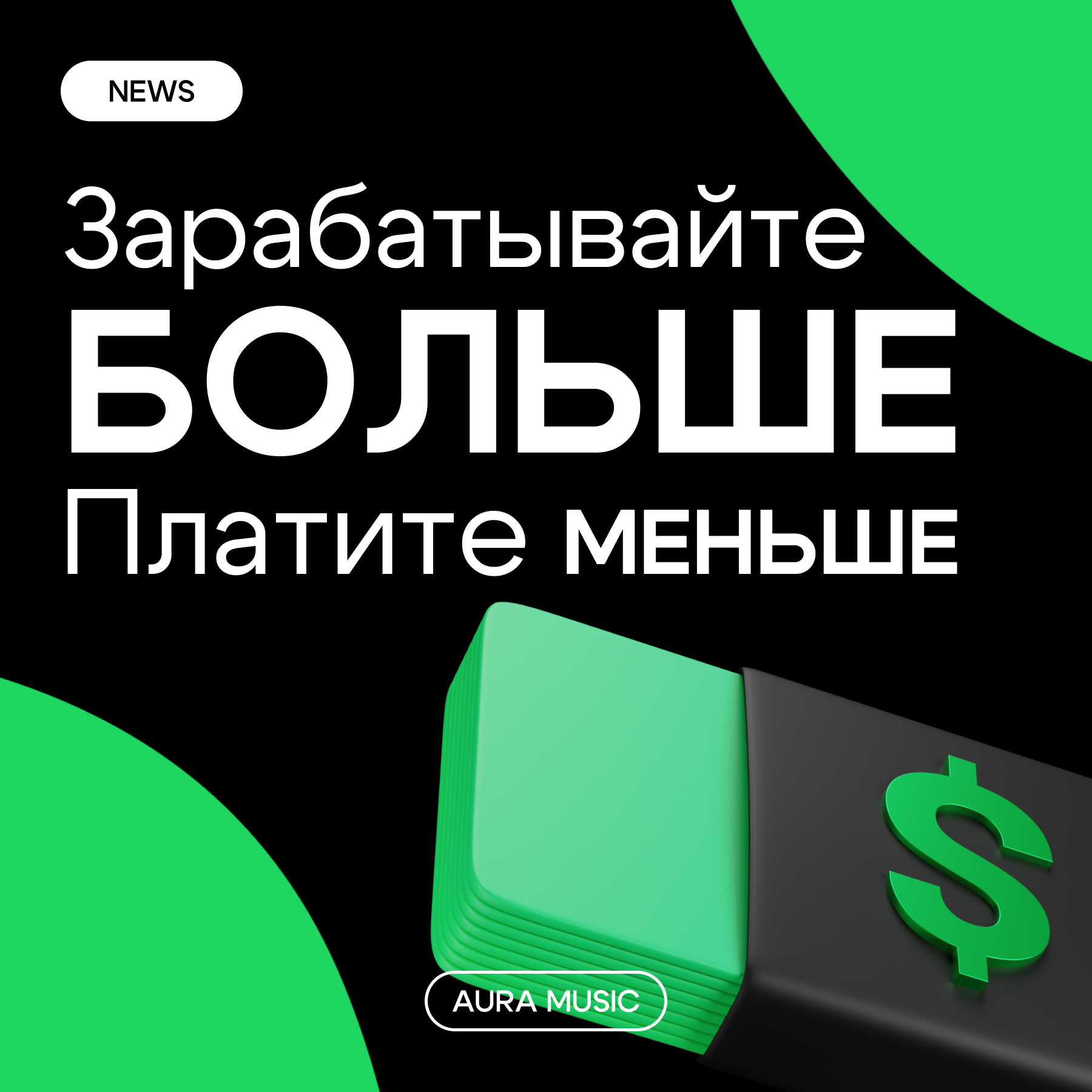 БРЕНДИНГ ДЛЯ МУЗЫКАЛЬНОГО ЛЕЙБЛА AURA MUSIC — Изображение №19 — Брендинг на Dprofile