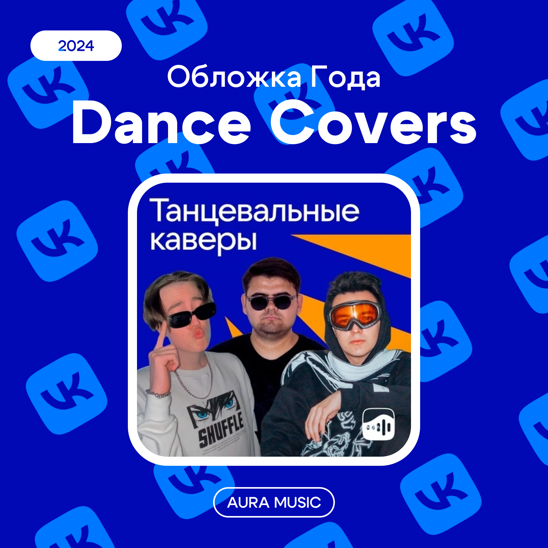 БРЕНДИНГ ДЛЯ МУЗЫКАЛЬНОГО ЛЕЙБЛА AURA MUSIC — Изображение №10 — Брендинг на Dprofile