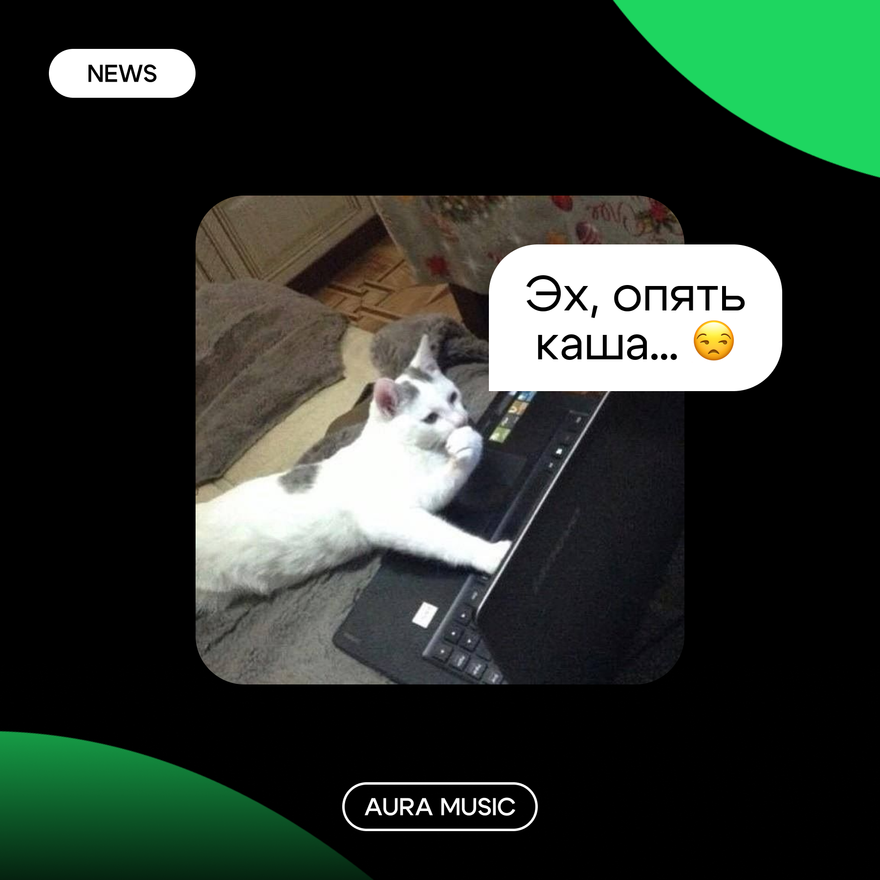 БРЕНДИНГ ДЛЯ МУЗЫКАЛЬНОГО ЛЕЙБЛА AURA MUSIC — Изображение №9 — Брендинг на Dprofile