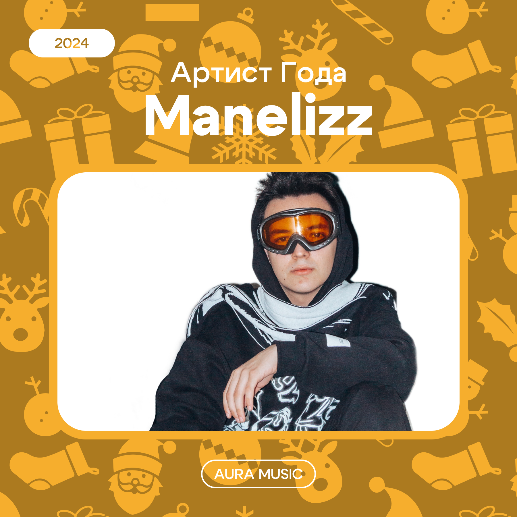 БРЕНДИНГ ДЛЯ МУЗЫКАЛЬНОГО ЛЕЙБЛА AURA MUSIC — Изображение №13 — Брендинг на Dprofile