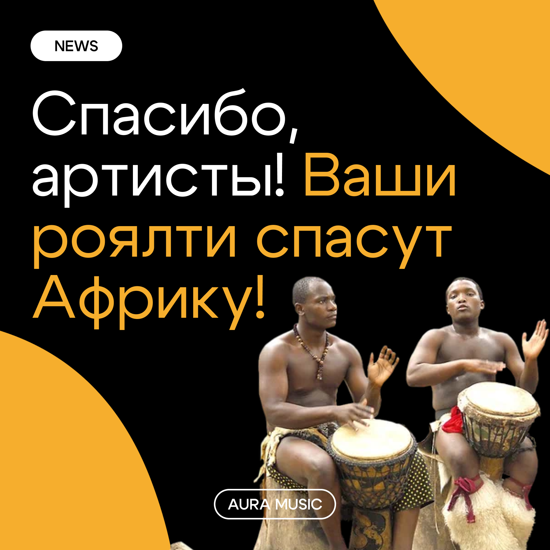 БРЕНДИНГ ДЛЯ МУЗЫКАЛЬНОГО ЛЕЙБЛА AURA MUSIC — Изображение №23 — Брендинг на Dprofile