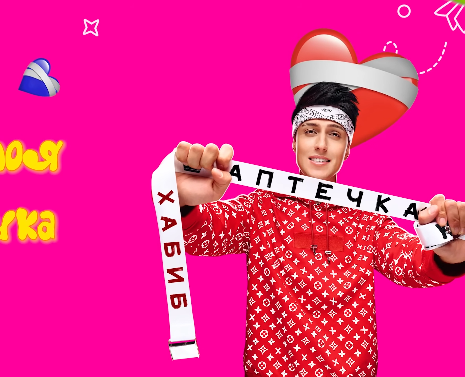 LYRIC ВИДЕО ДЛЯ «ХАБИБ — Аптечка» — Анимация на Dprofile